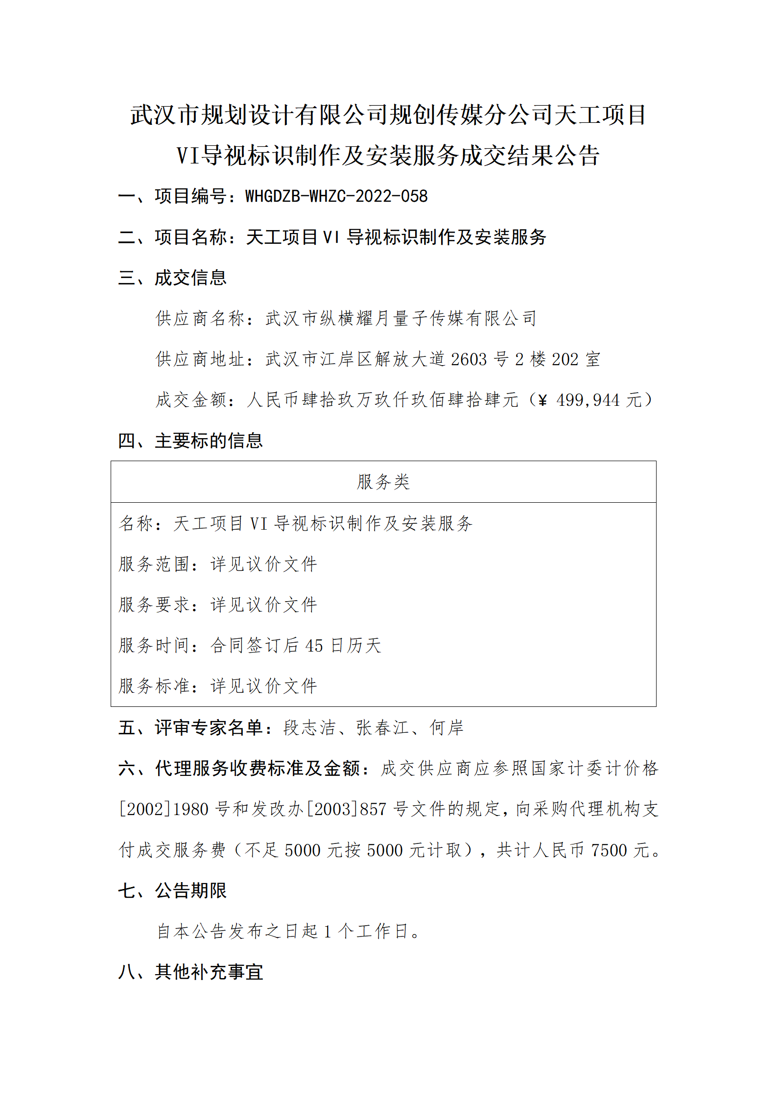 2025新澳门2025原料网茄子下载