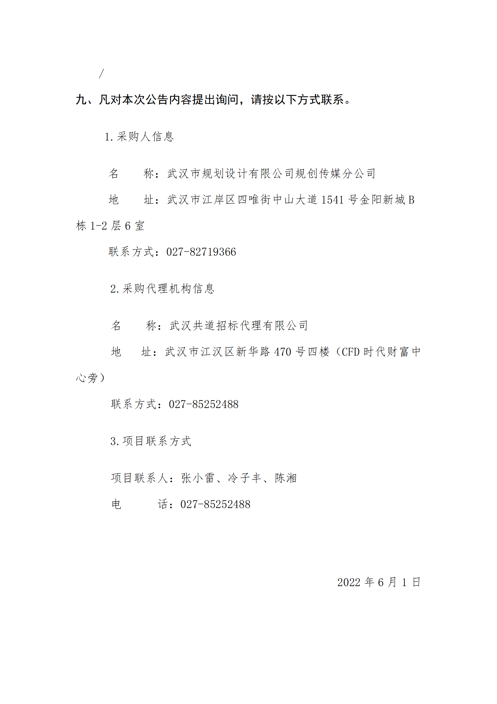 2025新澳门2025原料网茄子下载