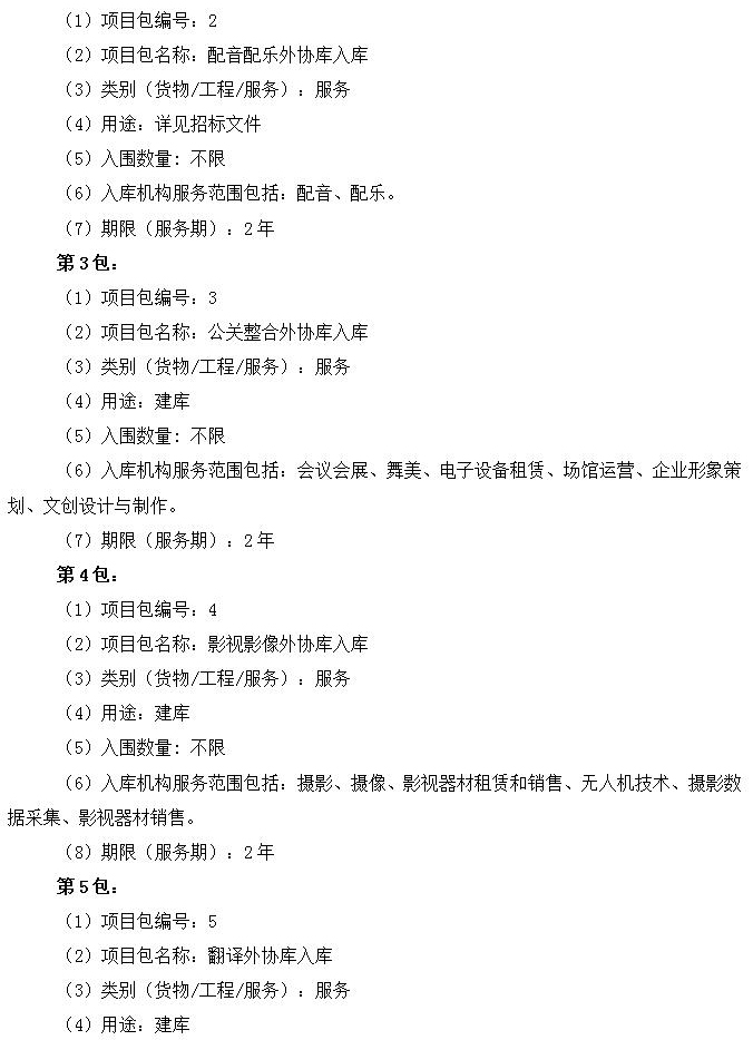 2025新澳门2025原料网茄子下载
