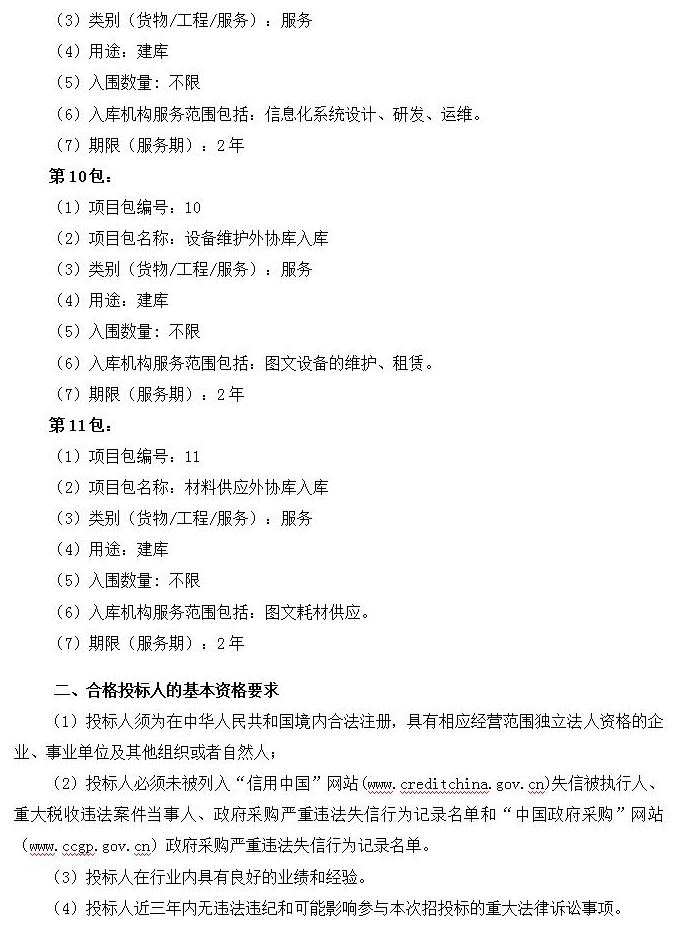2025新澳门2025原料网茄子下载