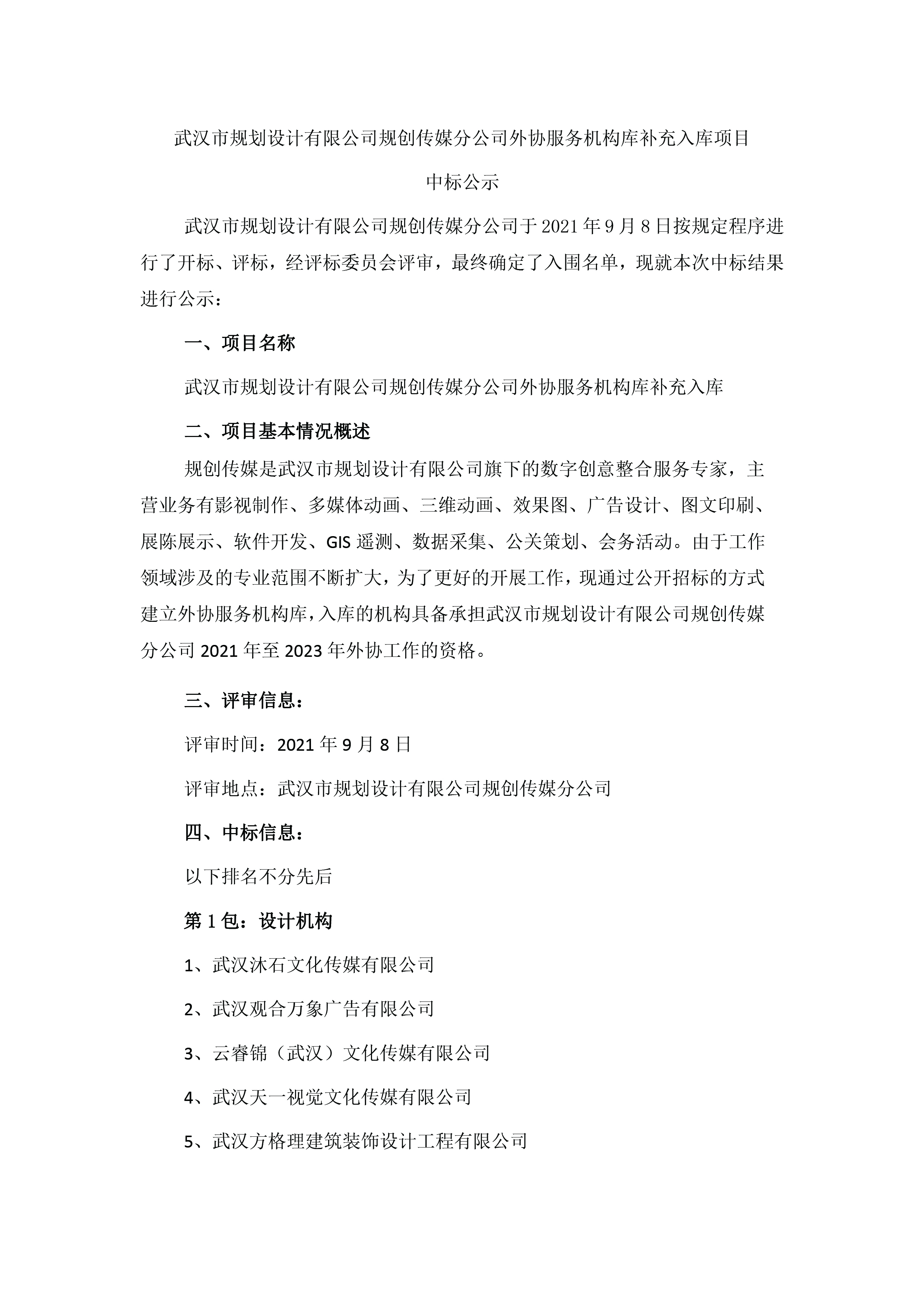 2025新澳门2025原料网茄子下载