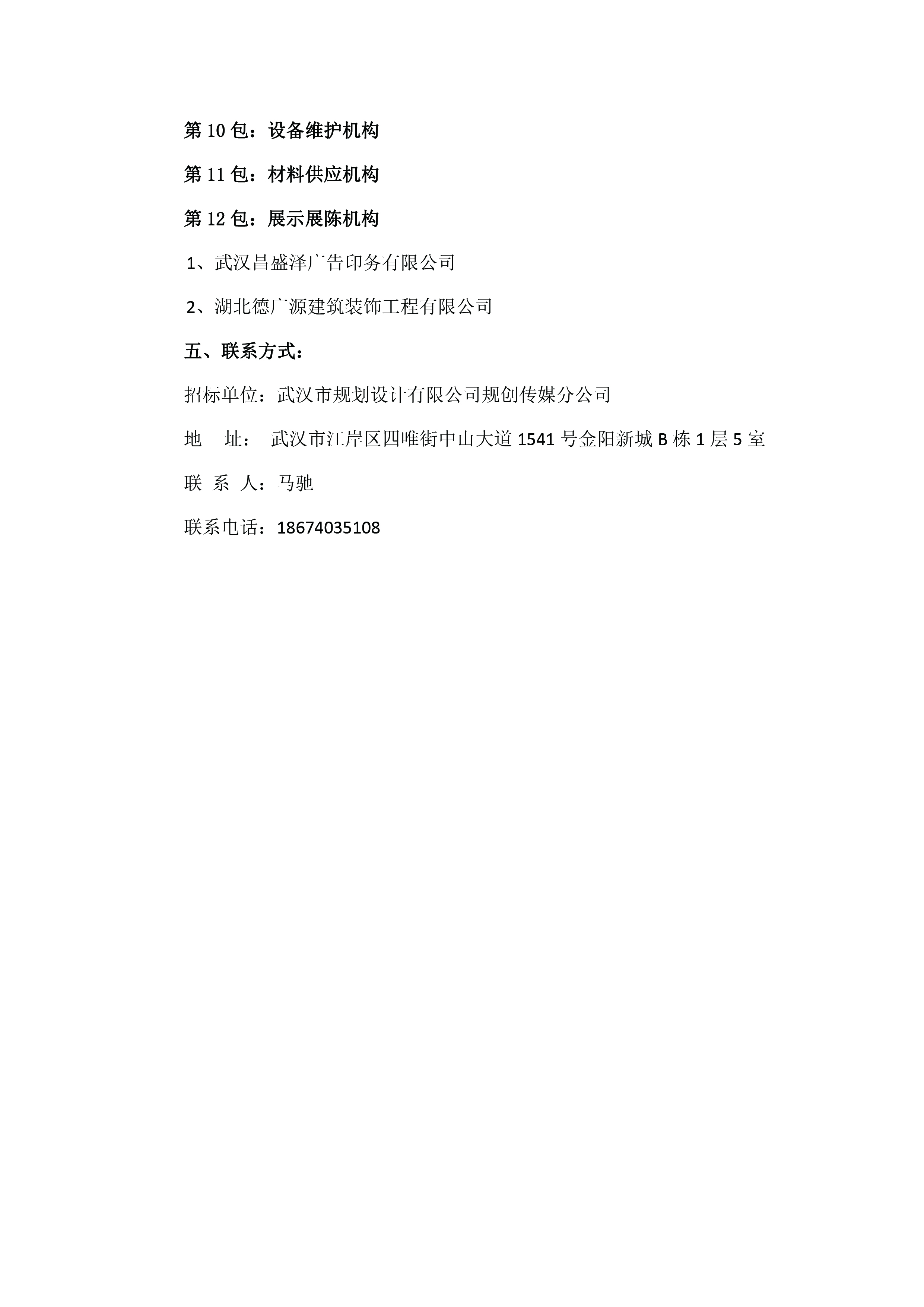 2025新澳门2025原料网茄子下载