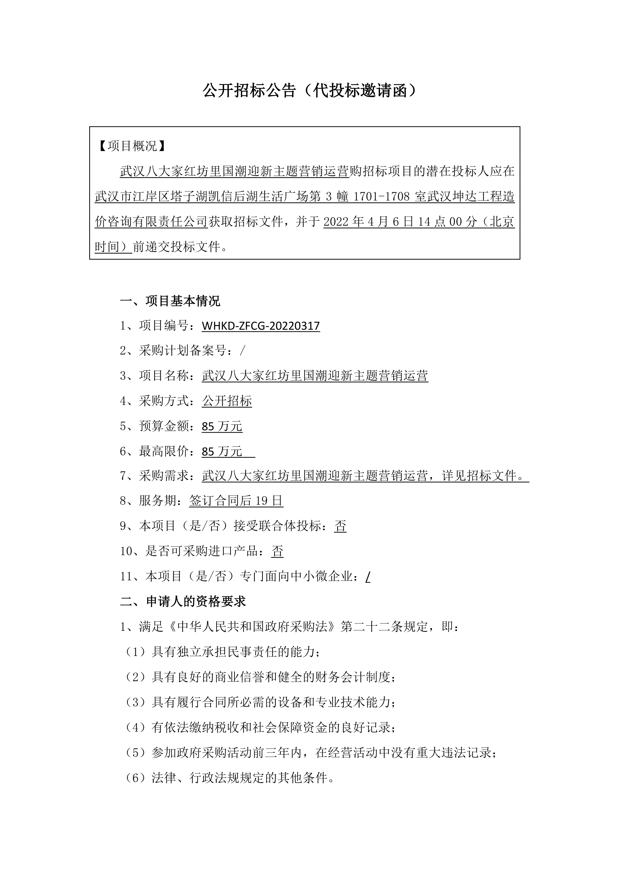 2025新澳门2025原料网茄子下载