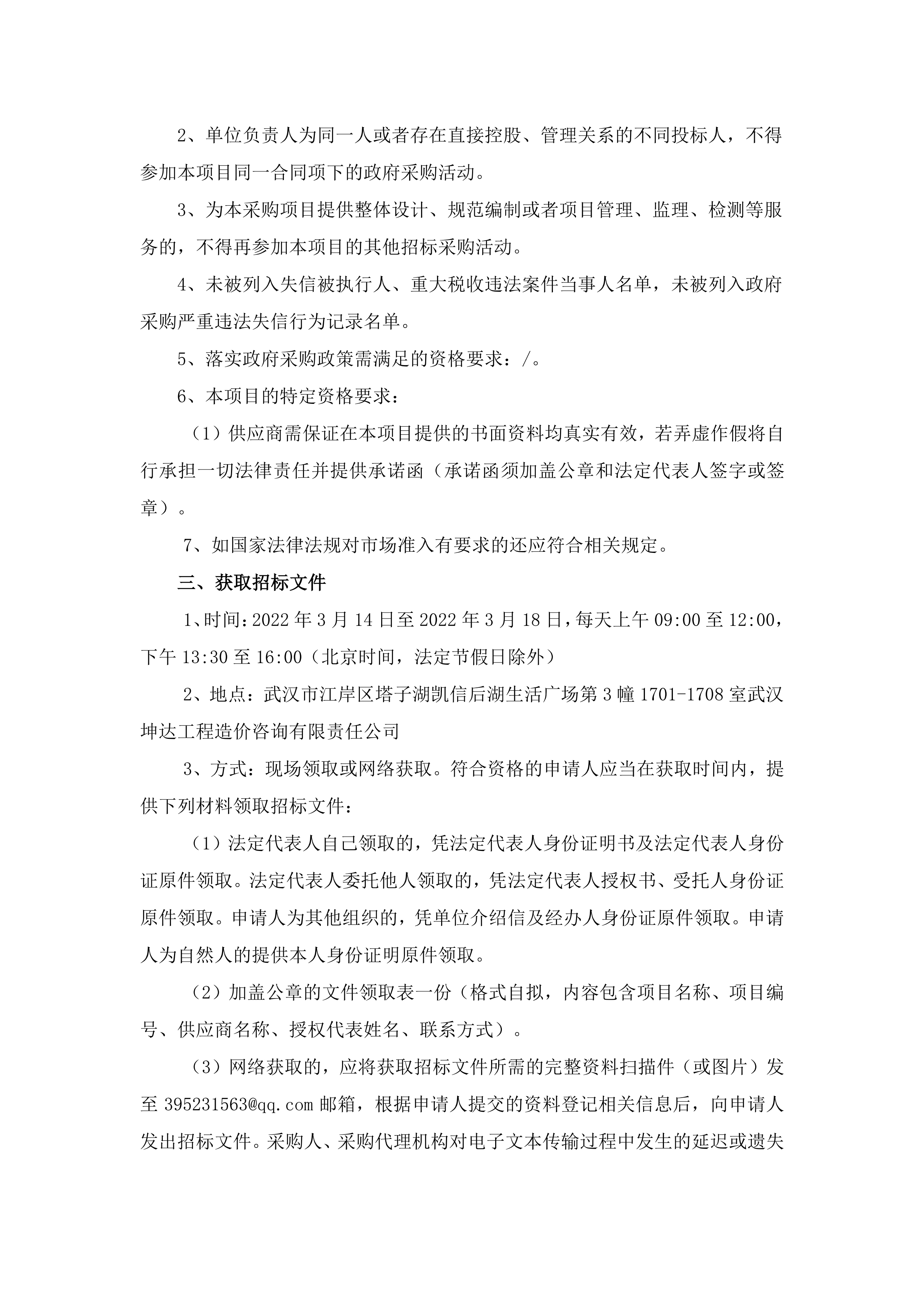 2025新澳门2025原料网茄子下载