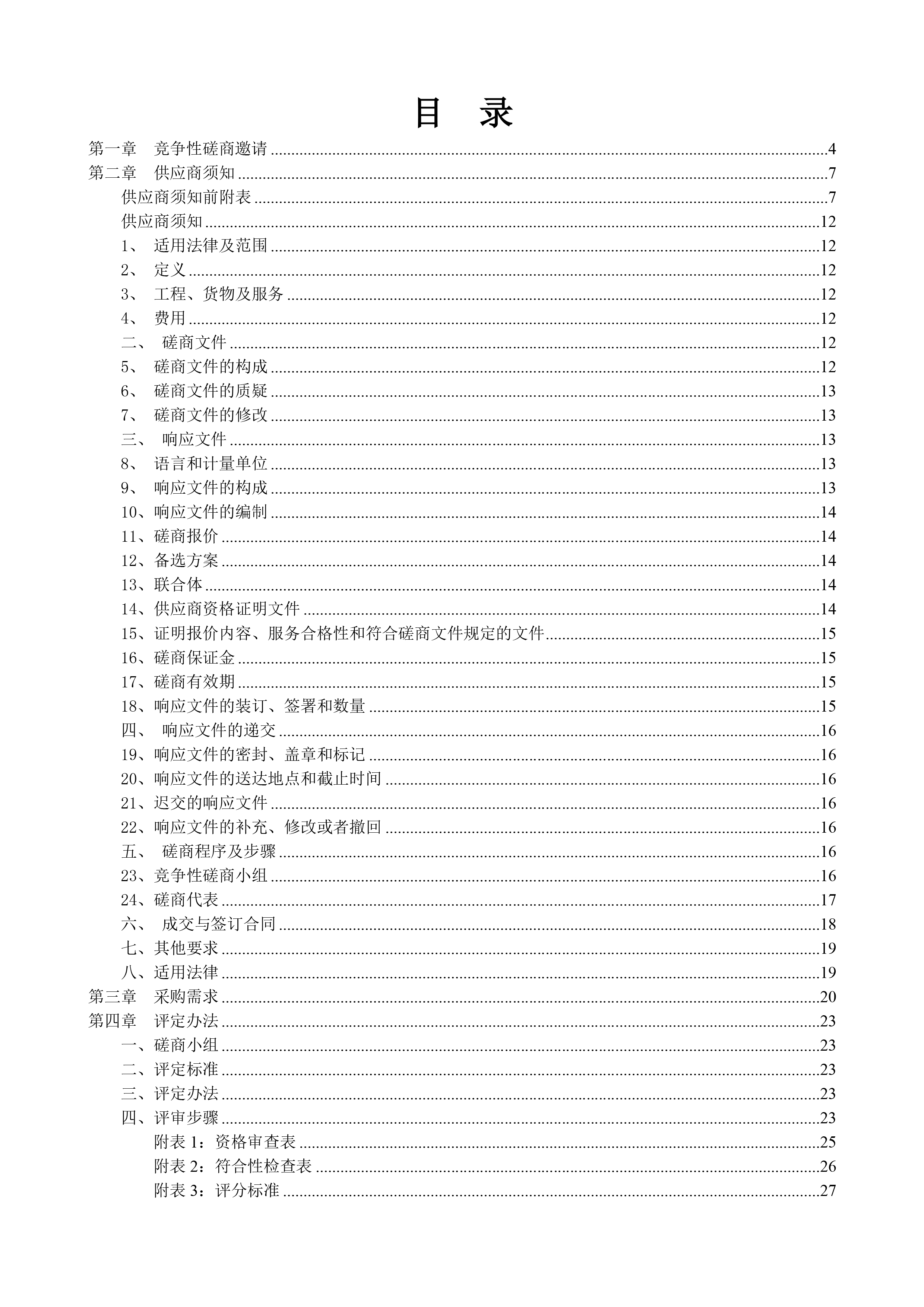 2025新澳门2025原料网茄子下载