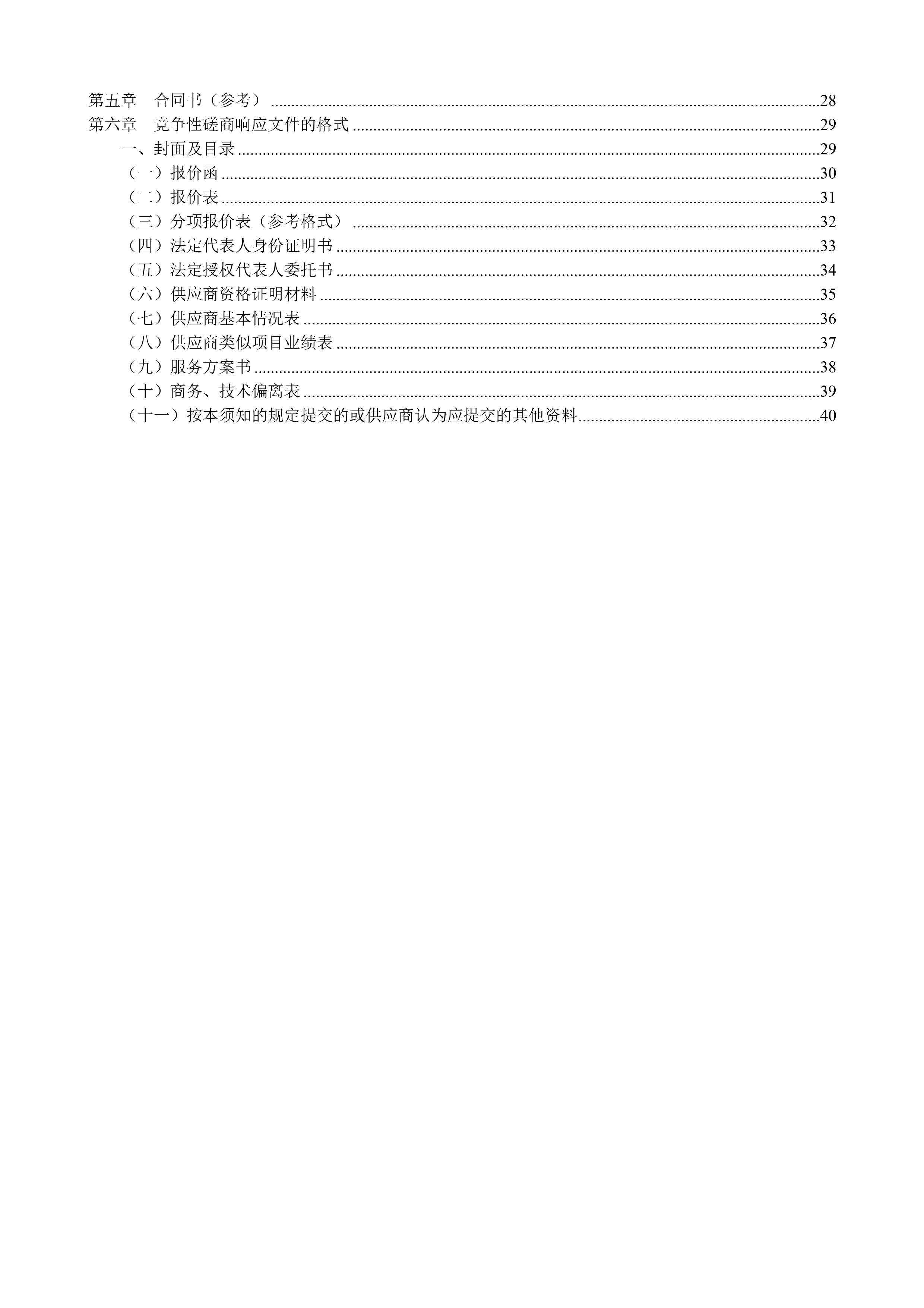 2025新澳门2025原料网茄子下载