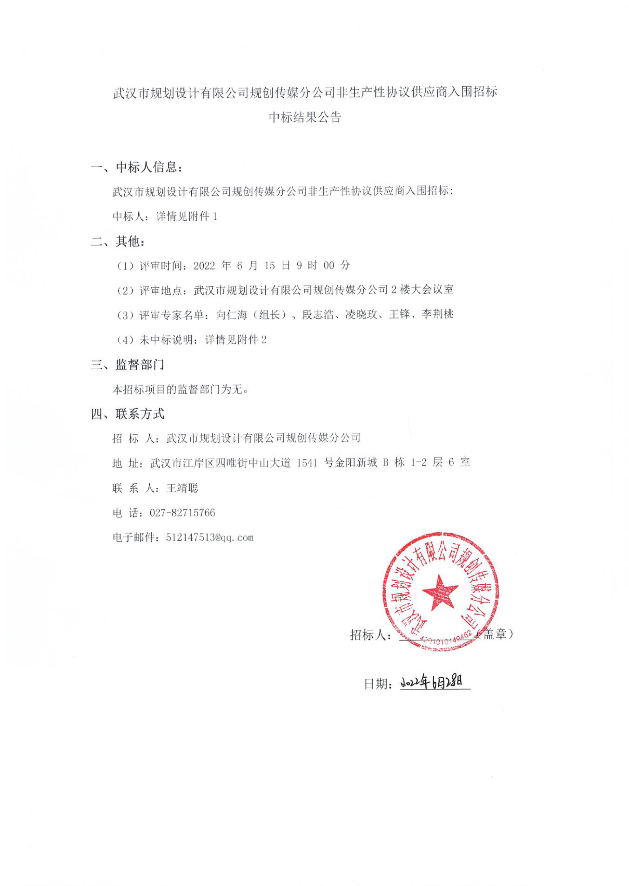 2025新澳门2025原料网茄子下载