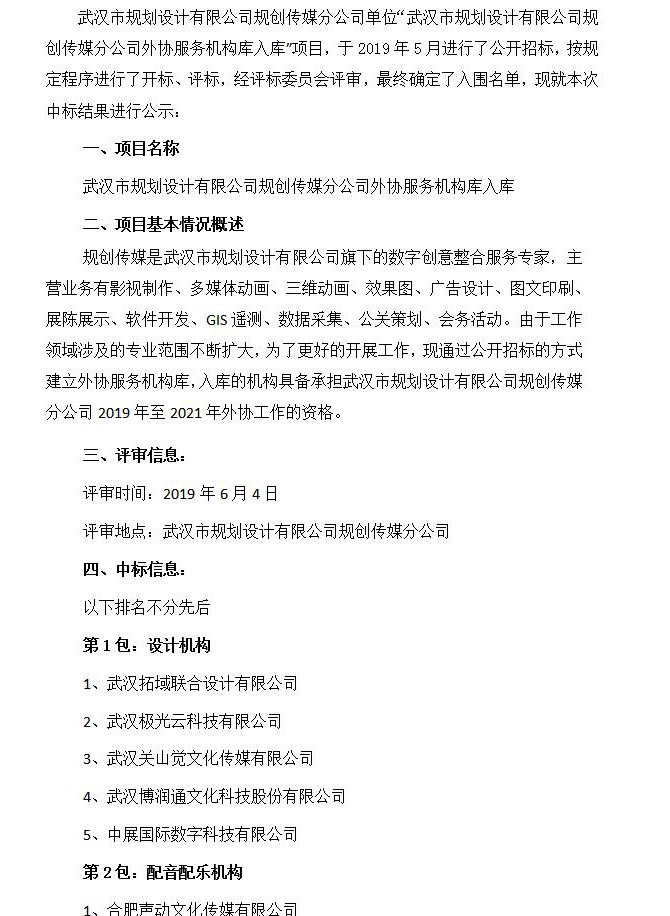 2025新澳门2025原料网茄子下载