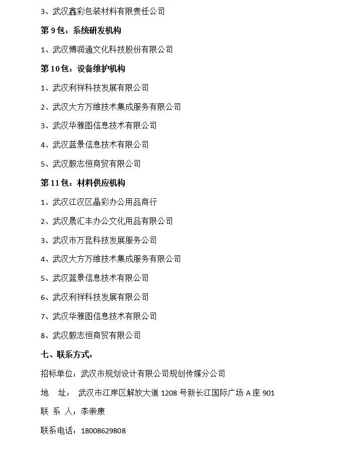 2025新澳门2025原料网茄子下载