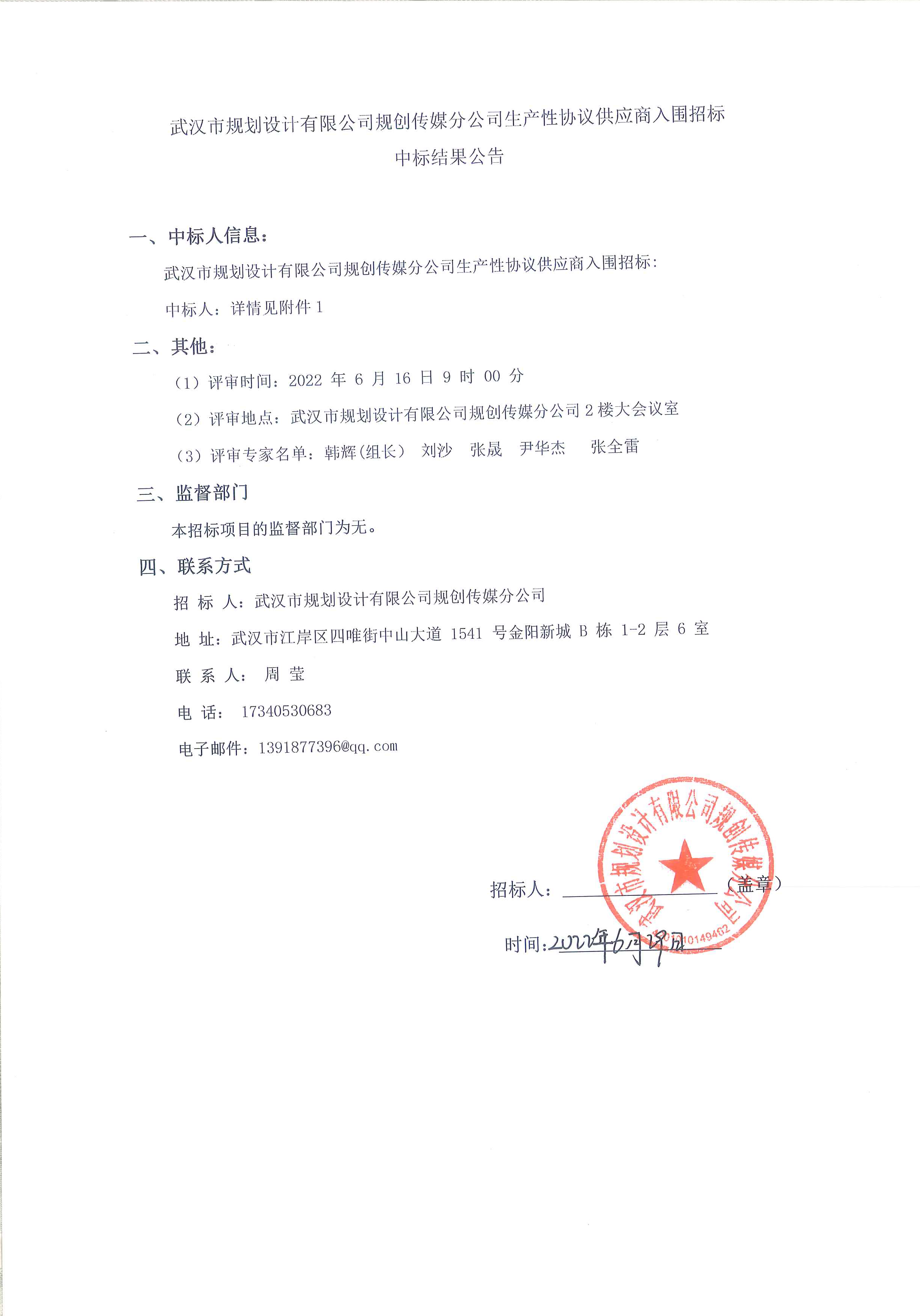 2025新澳门2025原料网茄子下载