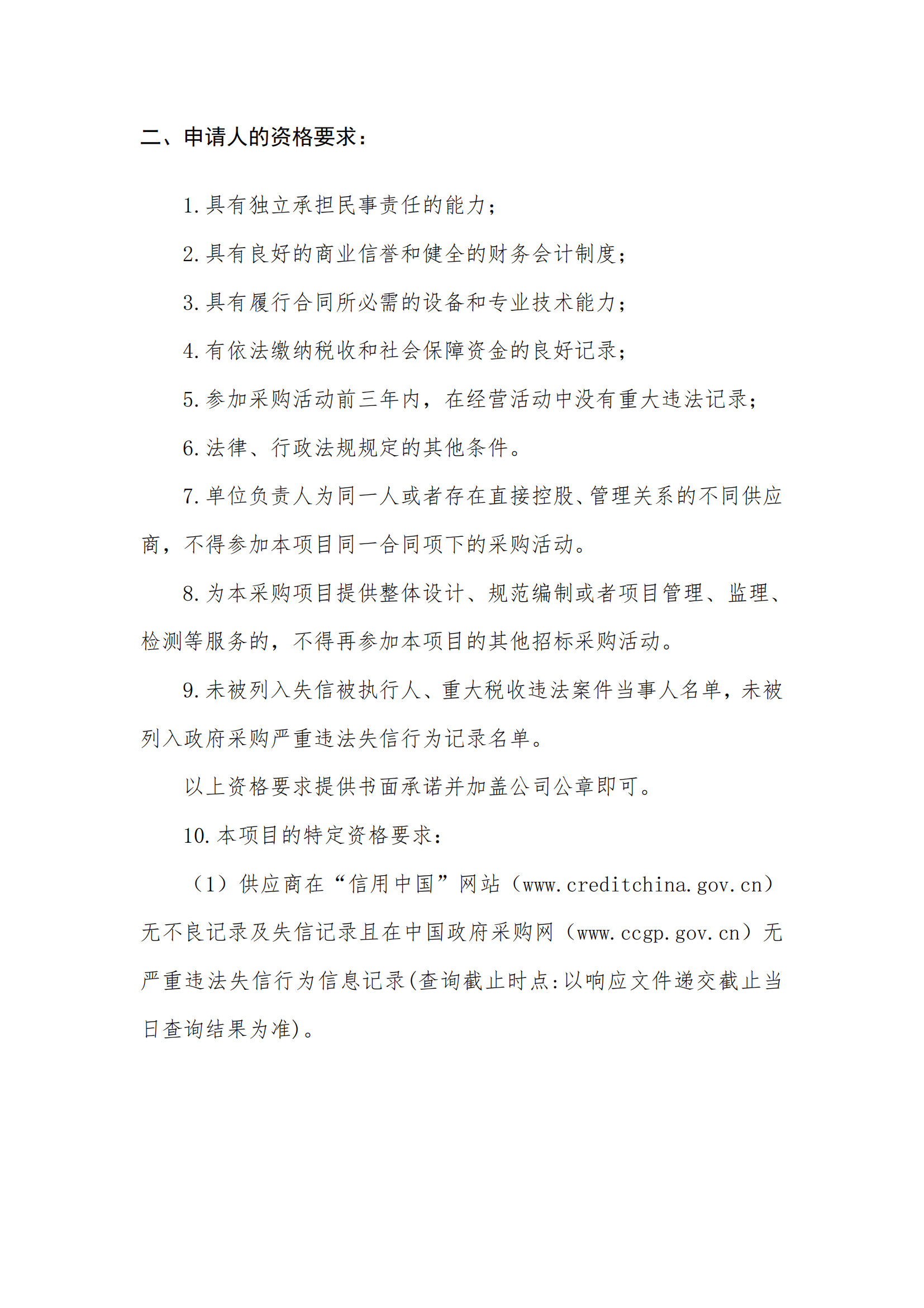 2025新澳门2025原料网茄子下载