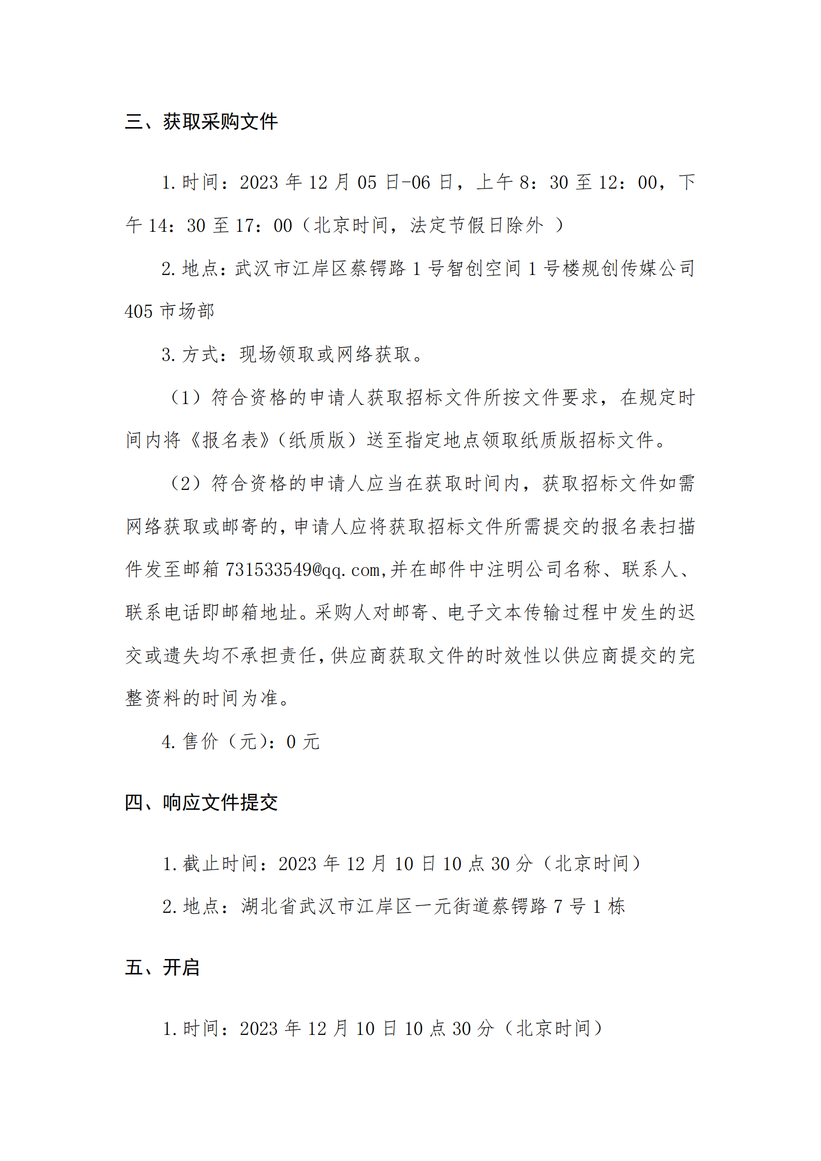 2025新澳门2025原料网茄子下载