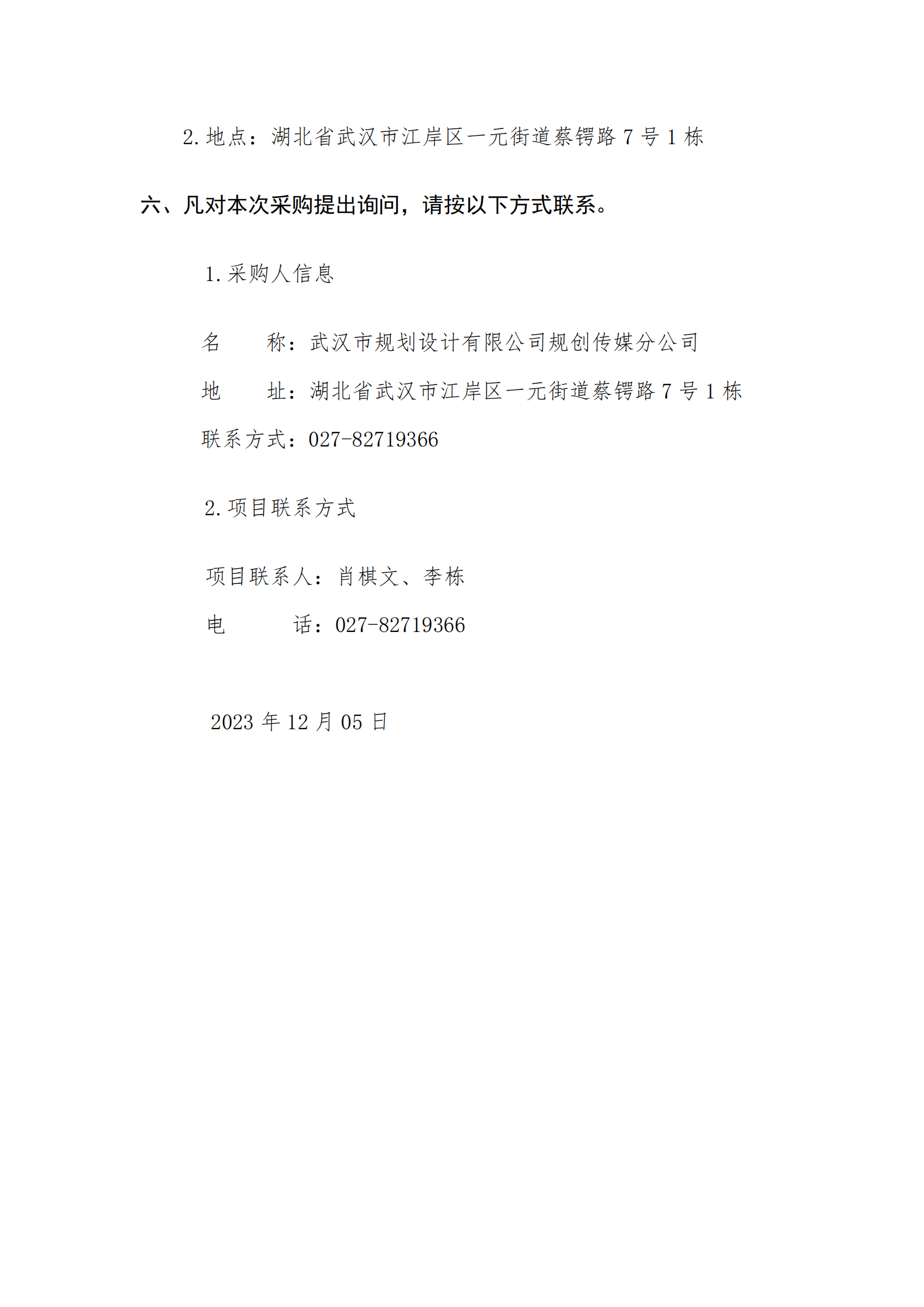 2025新澳门2025原料网茄子下载