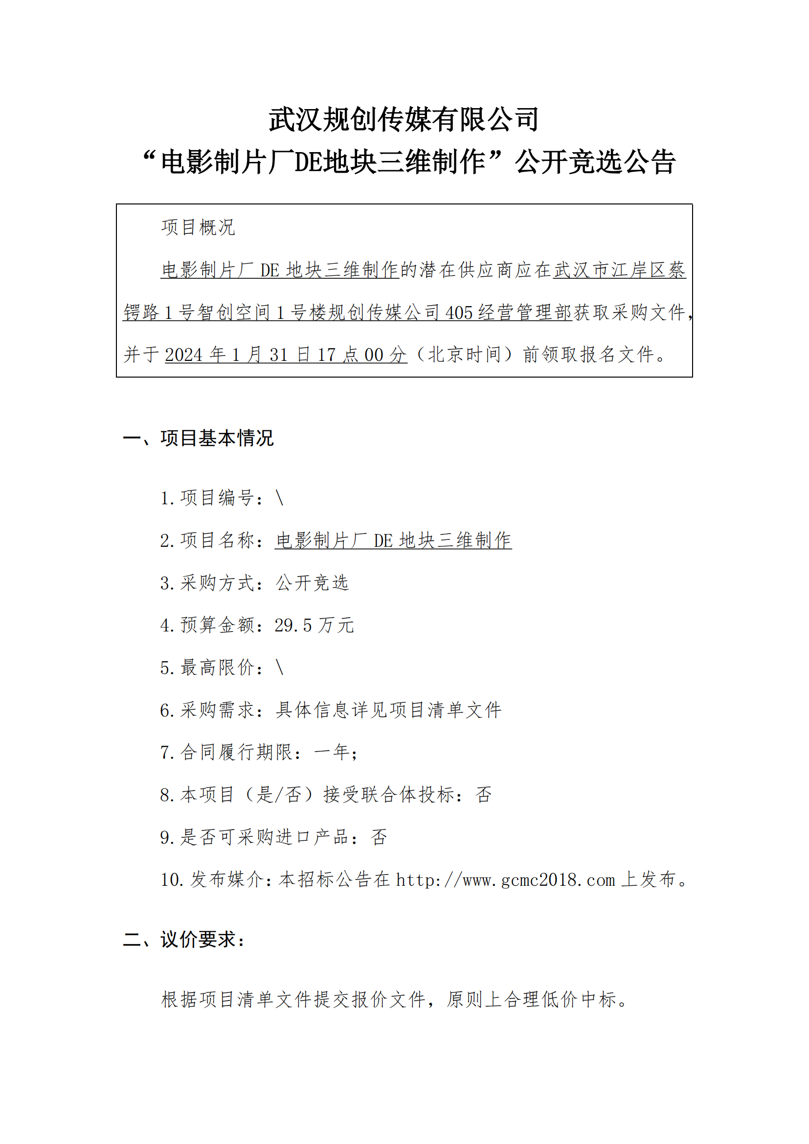 2025新澳门2025原料网茄子下载