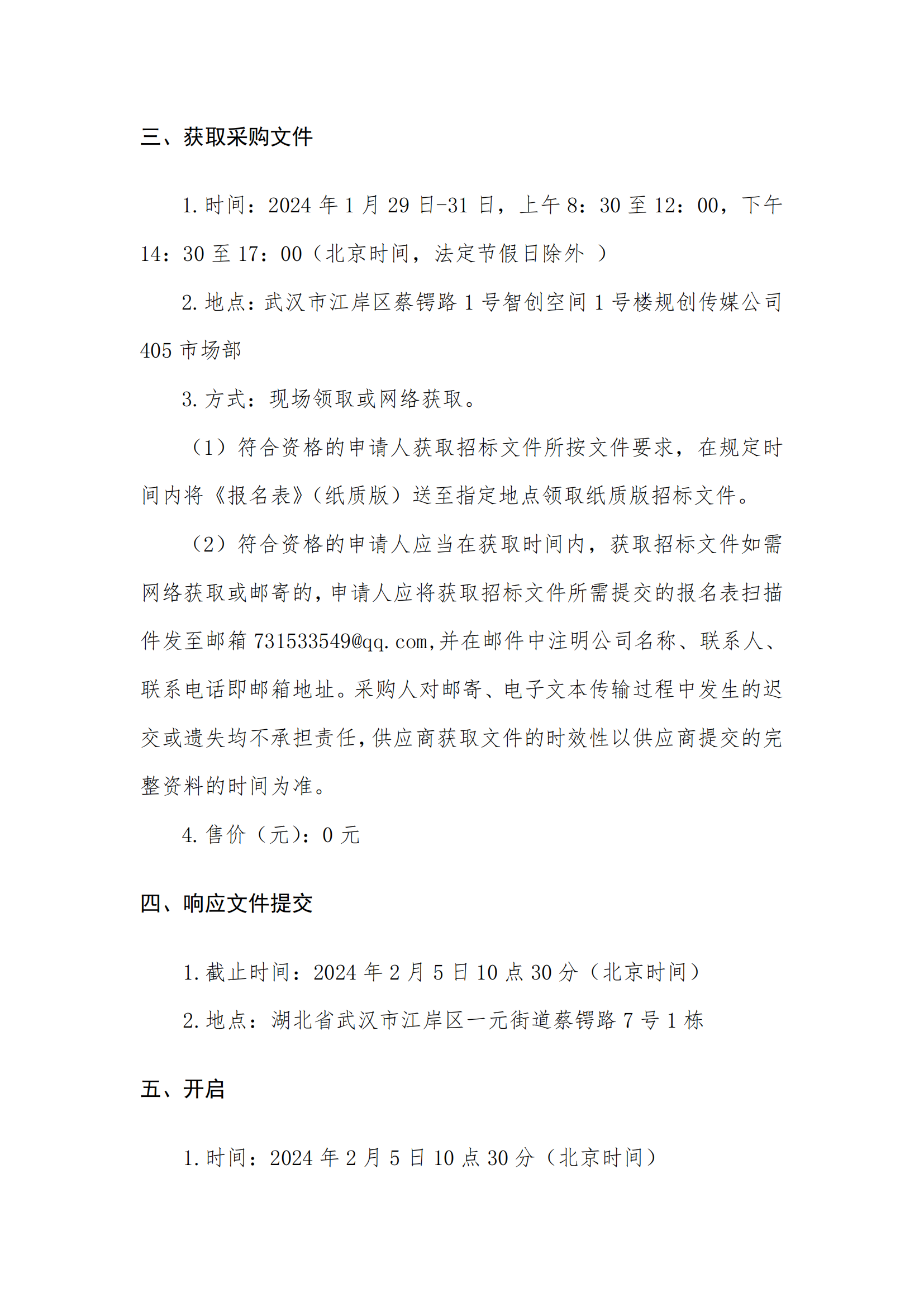 2025新澳门2025原料网茄子下载