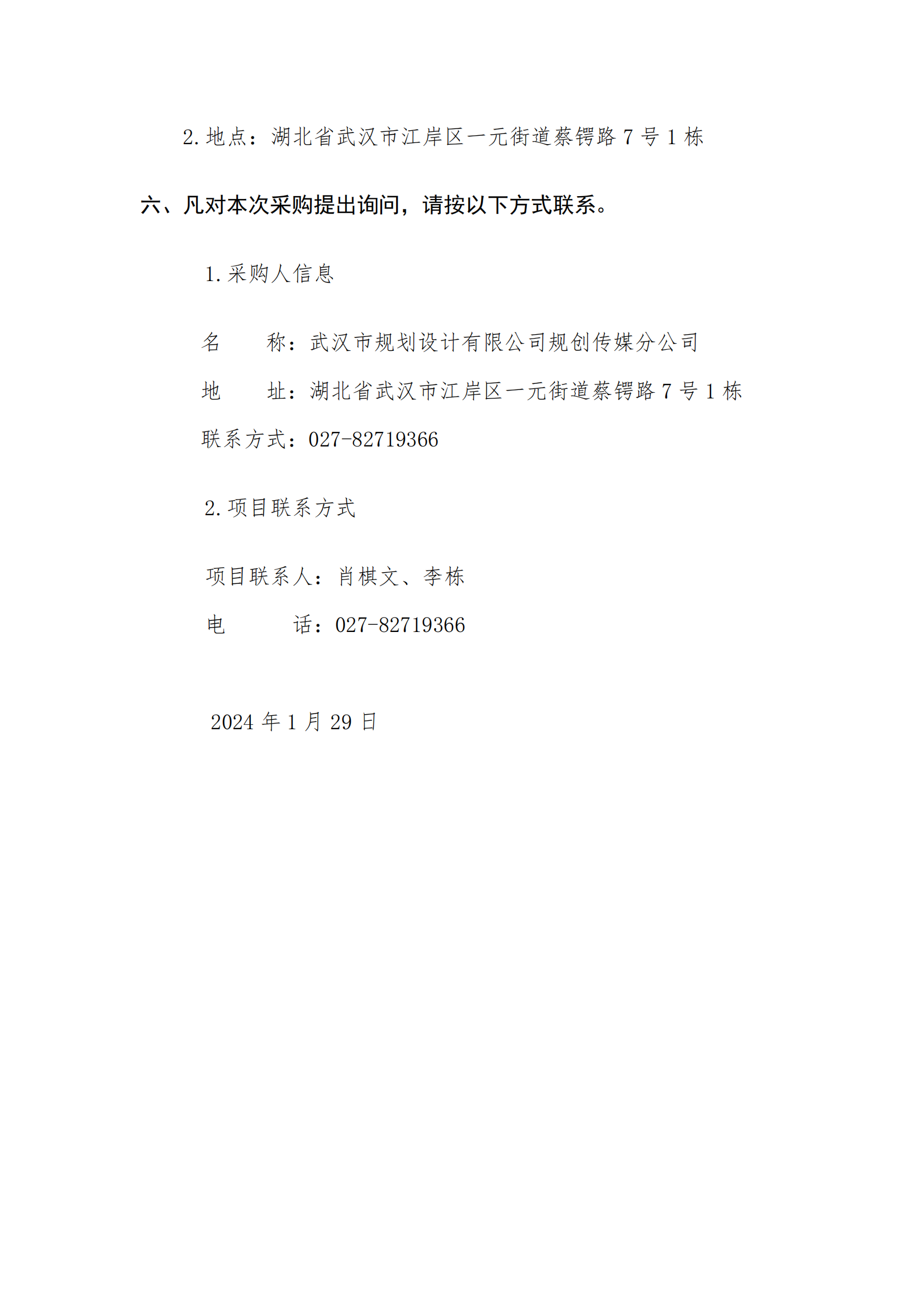 2025新澳门2025原料网茄子下载