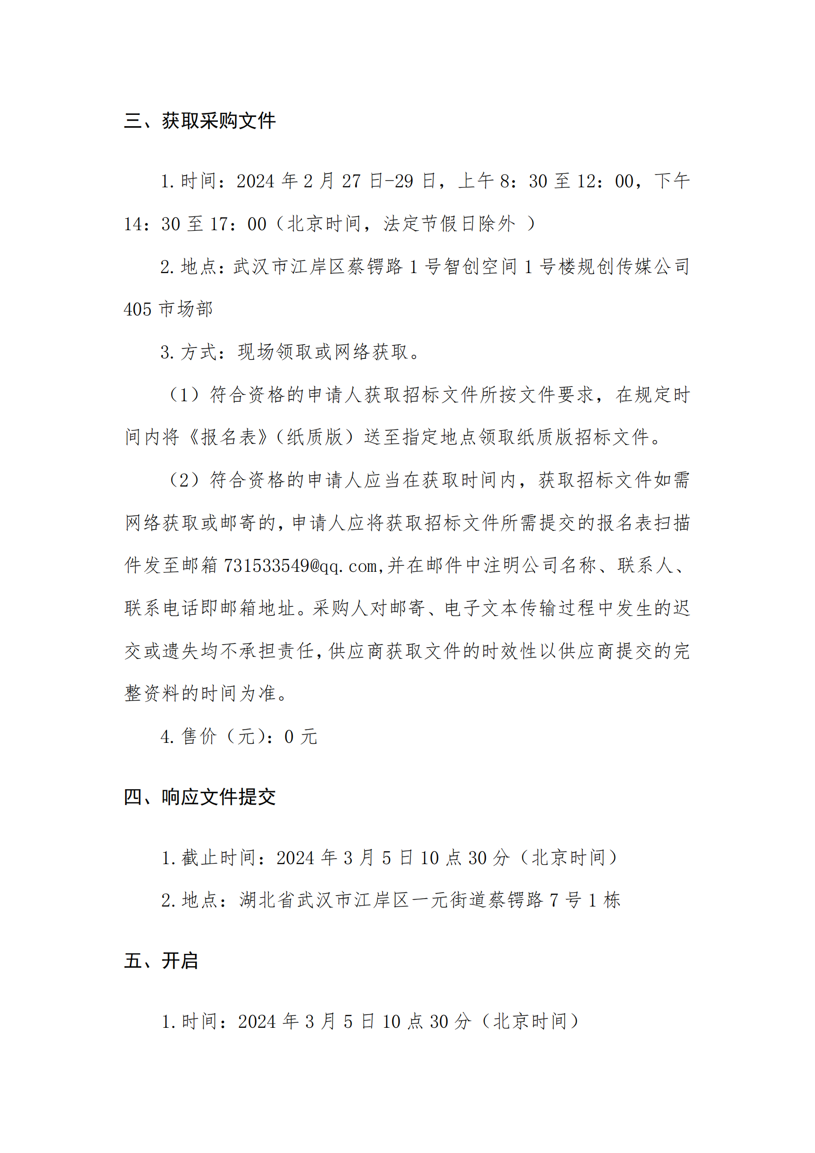 2025新澳门2025原料网茄子下载