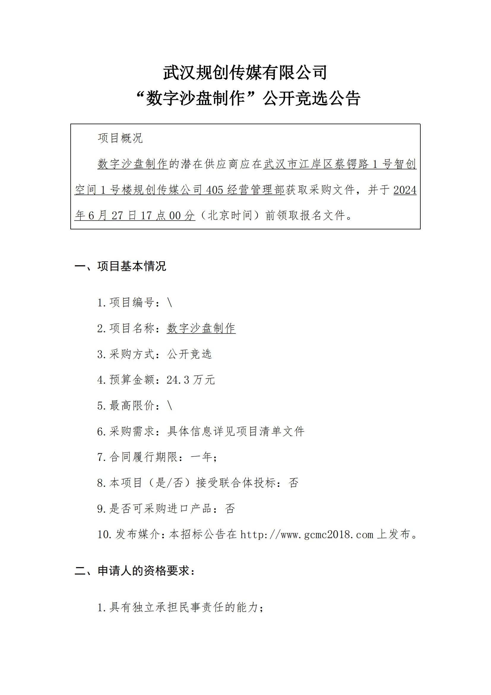 2025新澳门2025原料网茄子下载