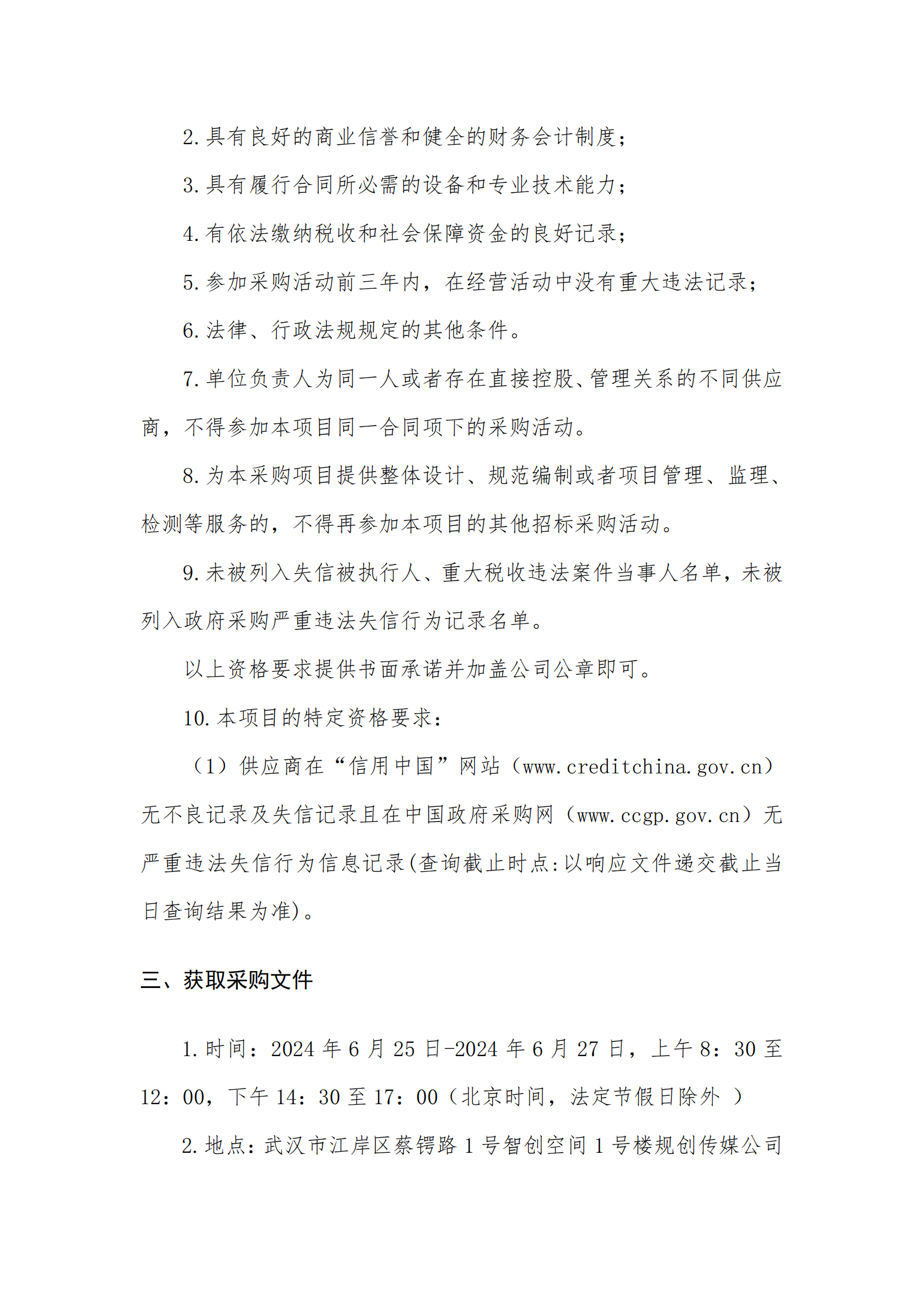 2025新澳门2025原料网茄子下载