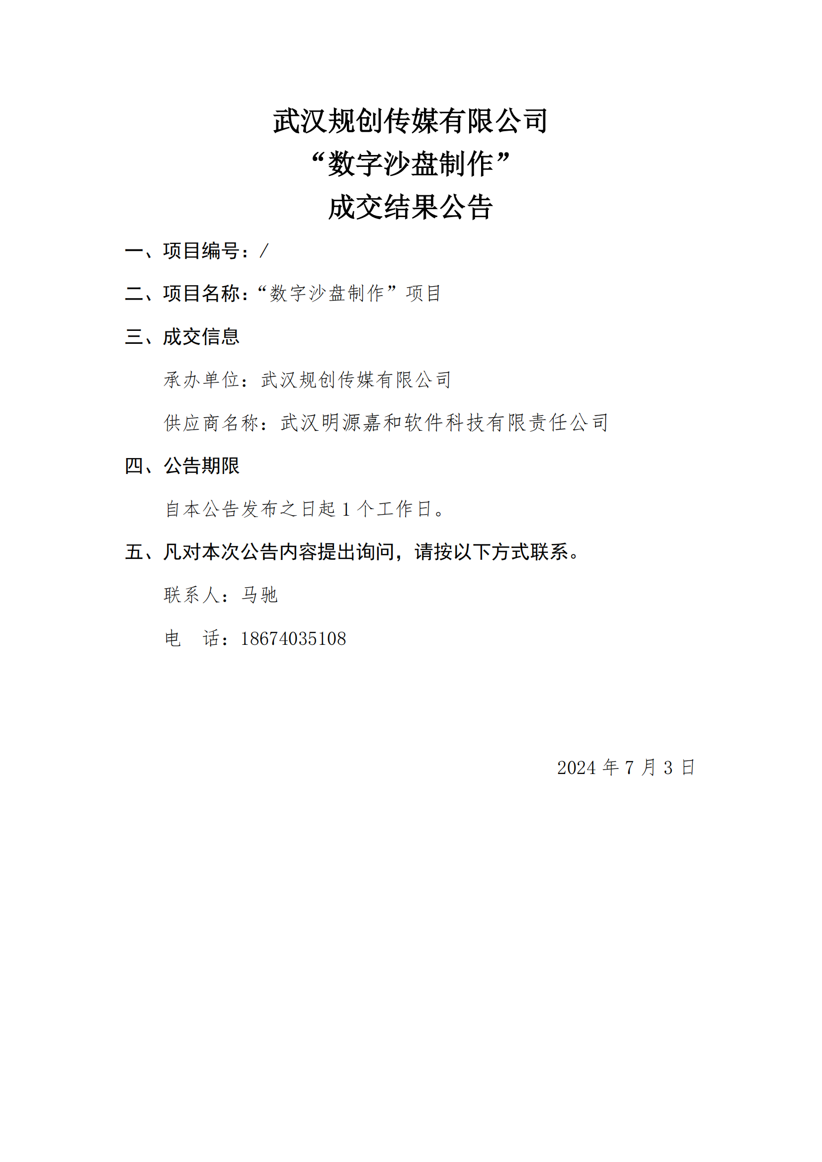 2025新澳门2025原料网茄子下载
