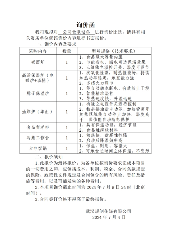 2025新澳门2025原料网茄子下载