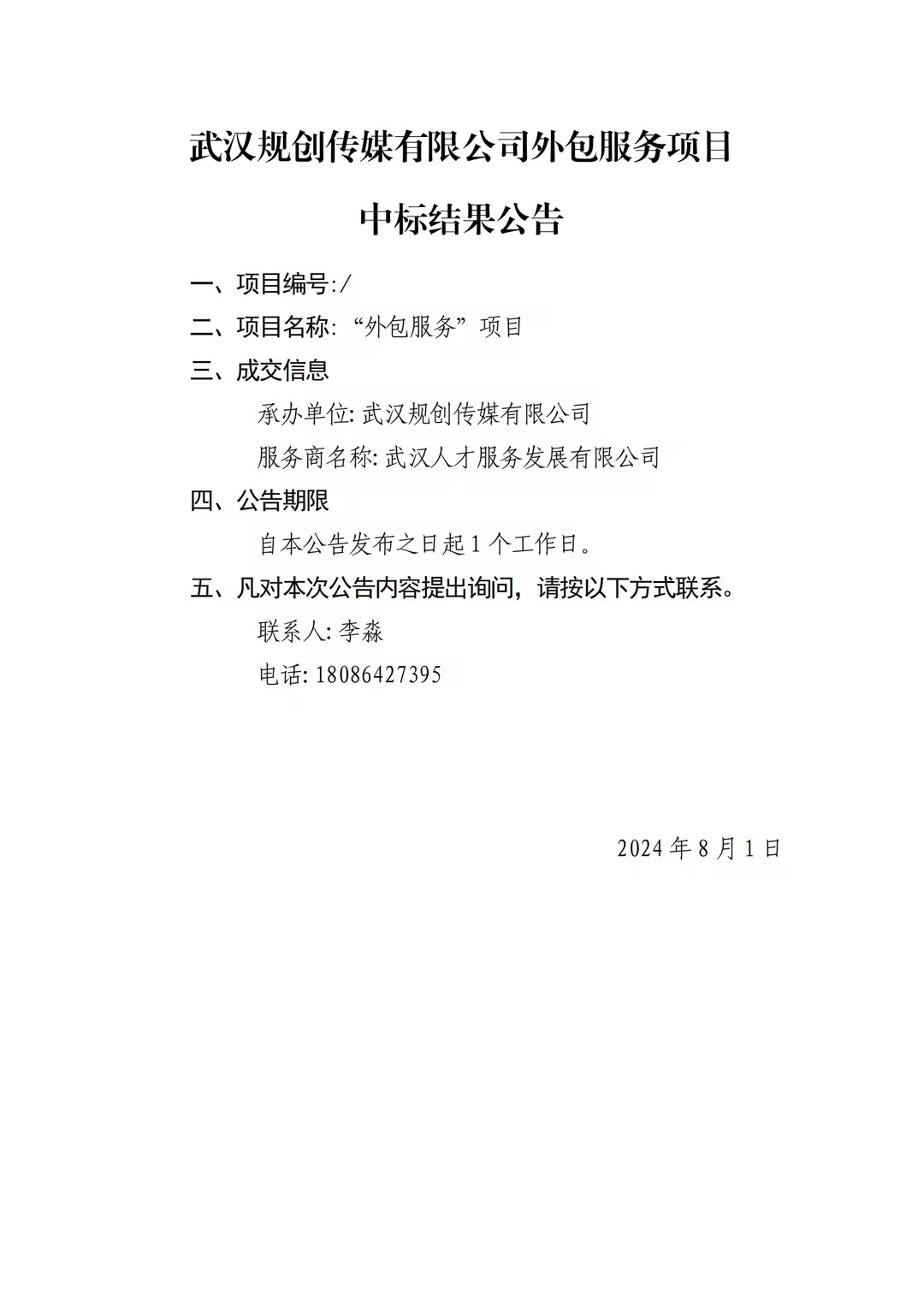 2025新澳门2025原料网茄子下载