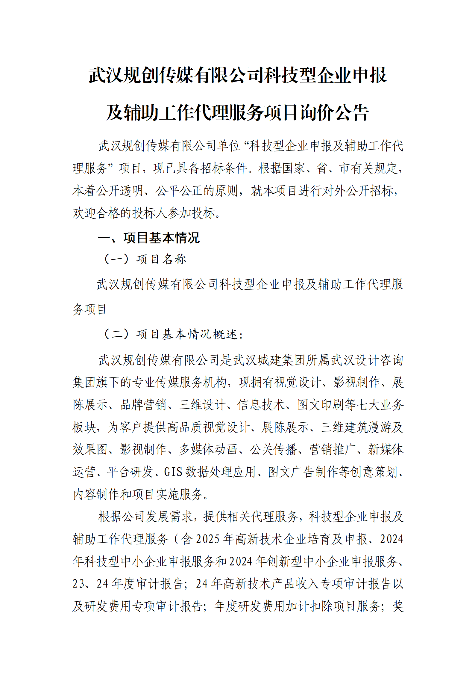 2025新澳门2025原料网茄子下载