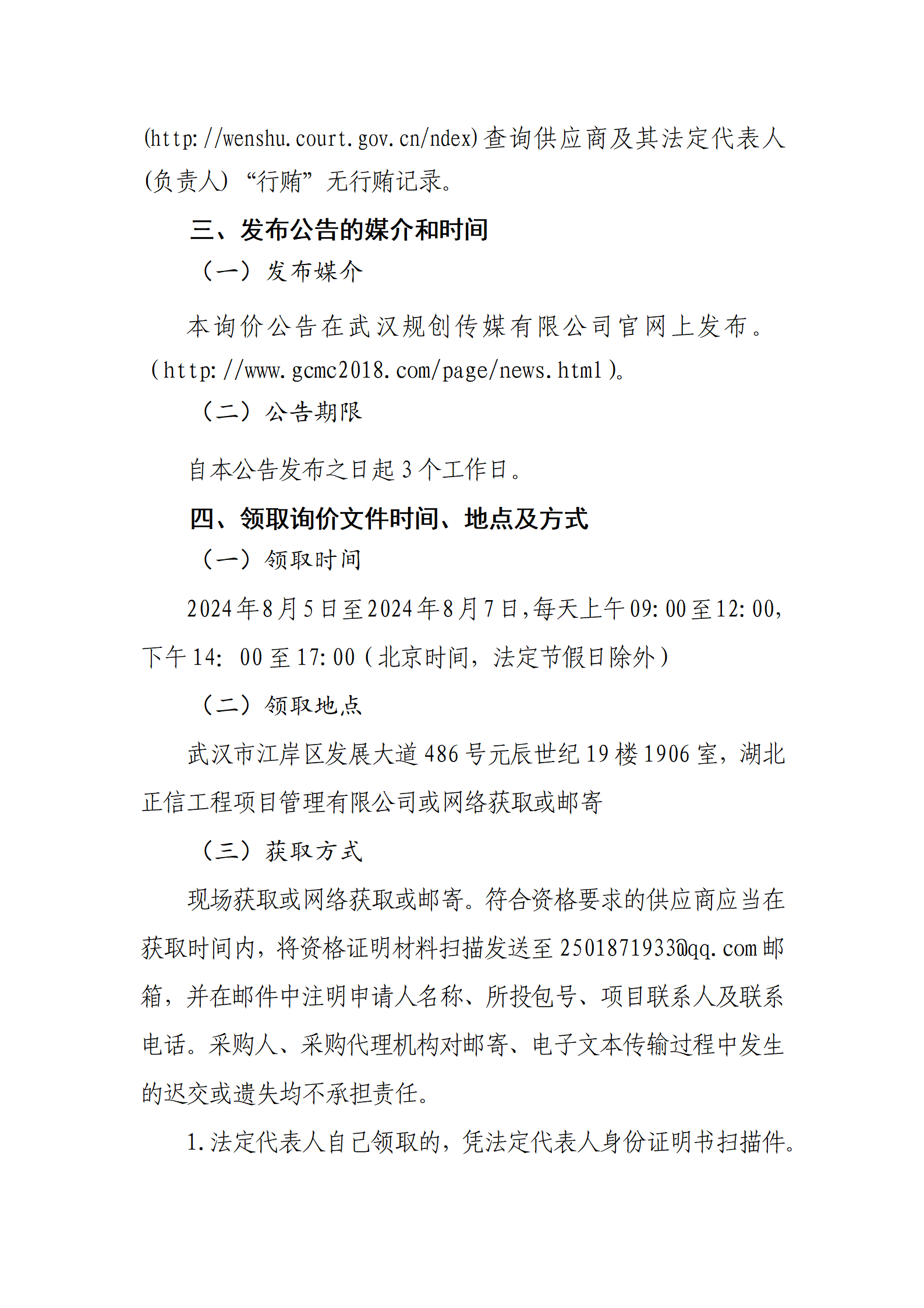 2025新澳门2025原料网茄子下载