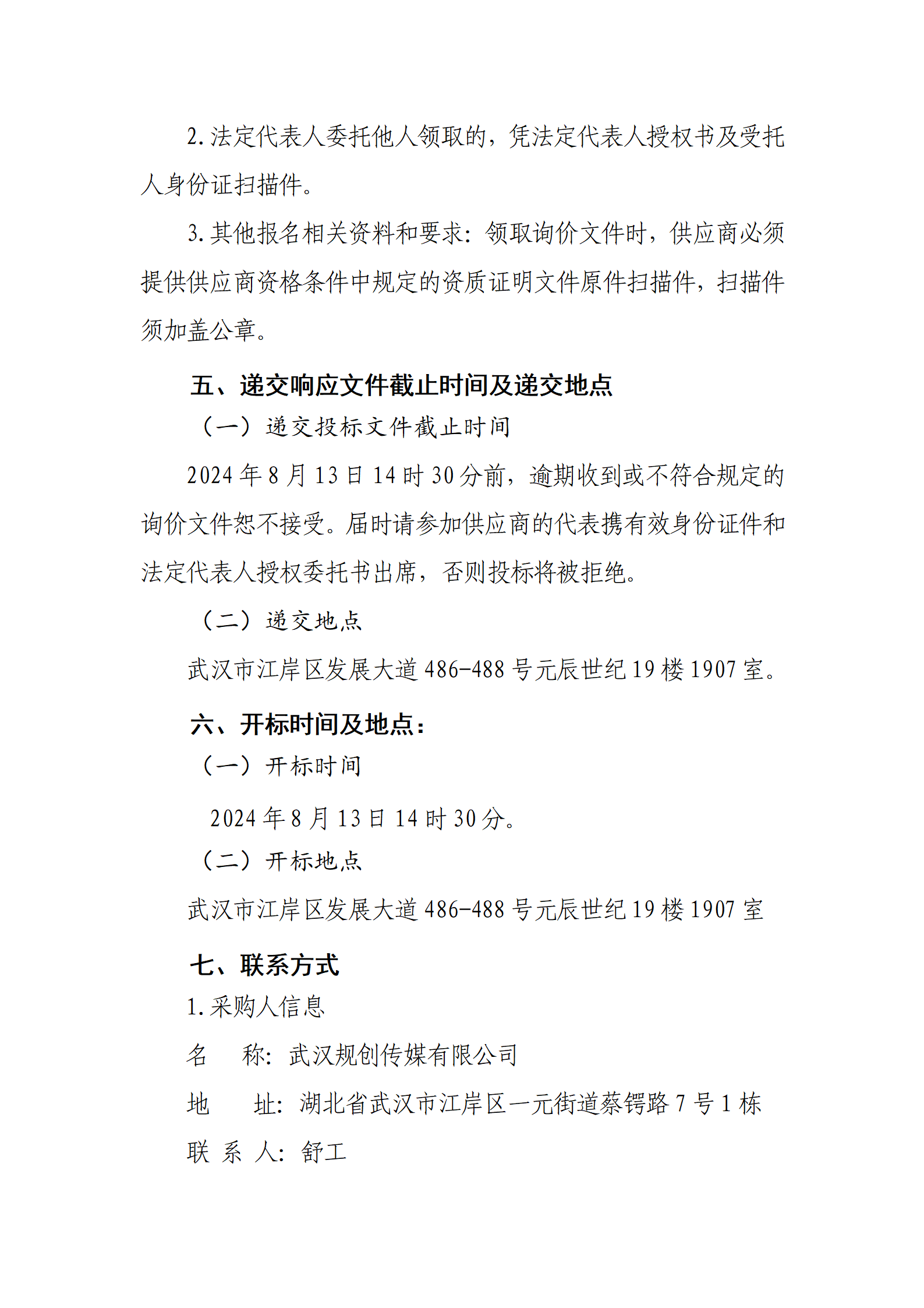 2025新澳门2025原料网茄子下载