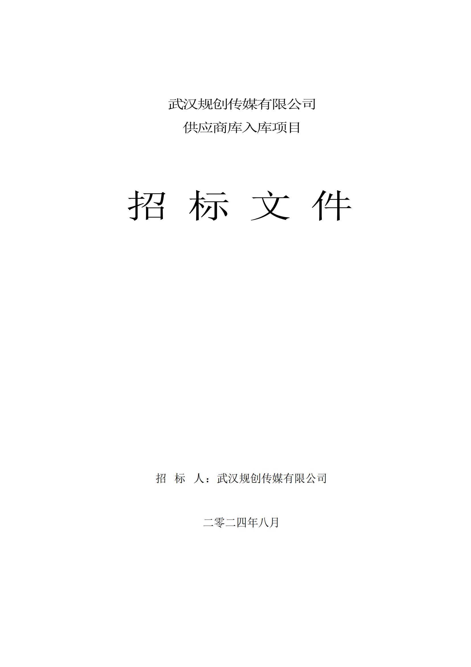 2025新澳门2025原料网茄子下载