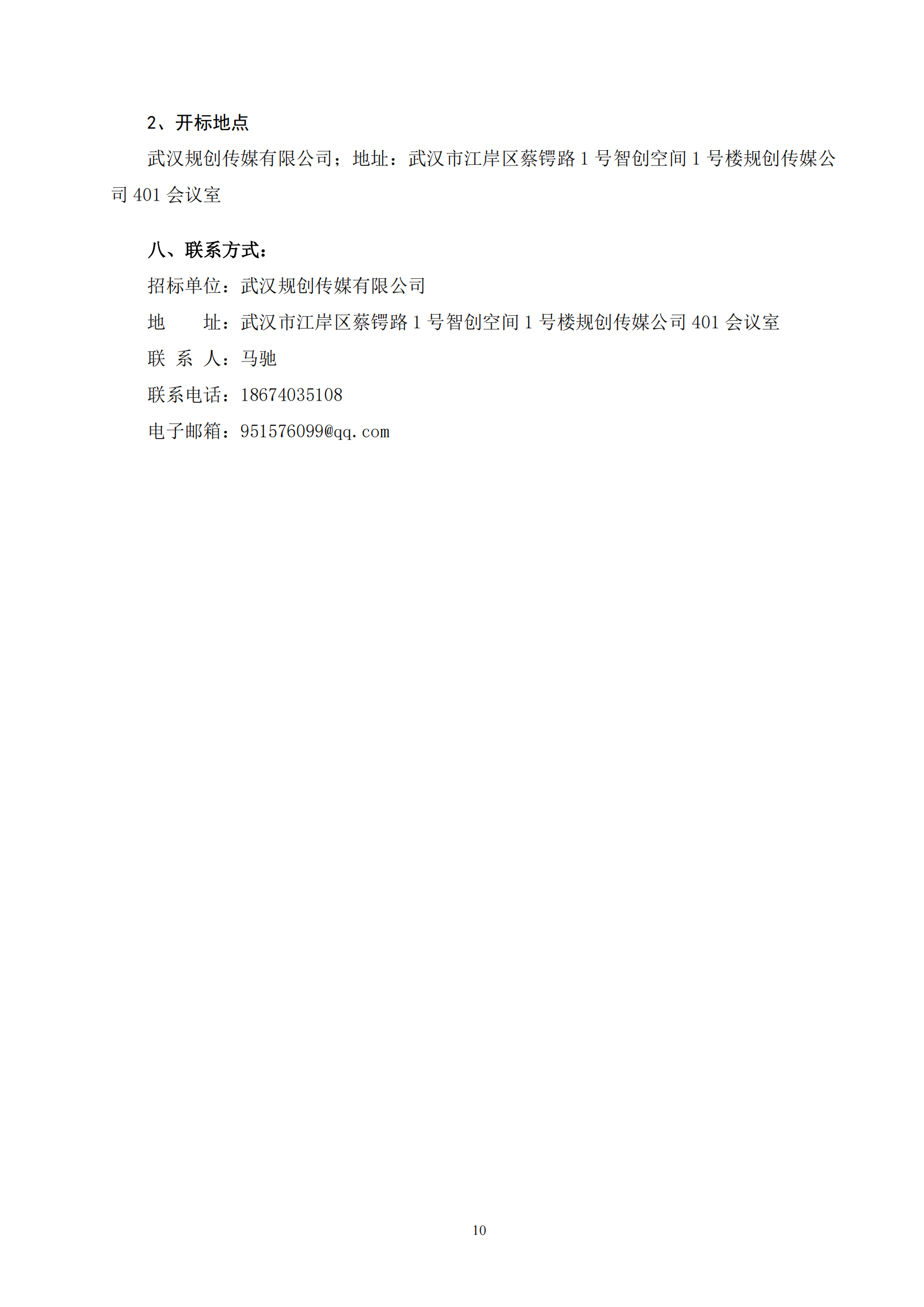 2025新澳门2025原料网茄子下载