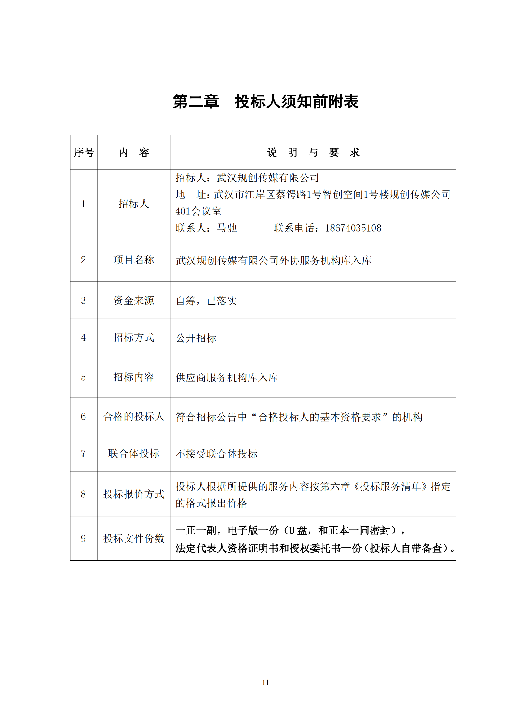 2025新澳门2025原料网茄子下载