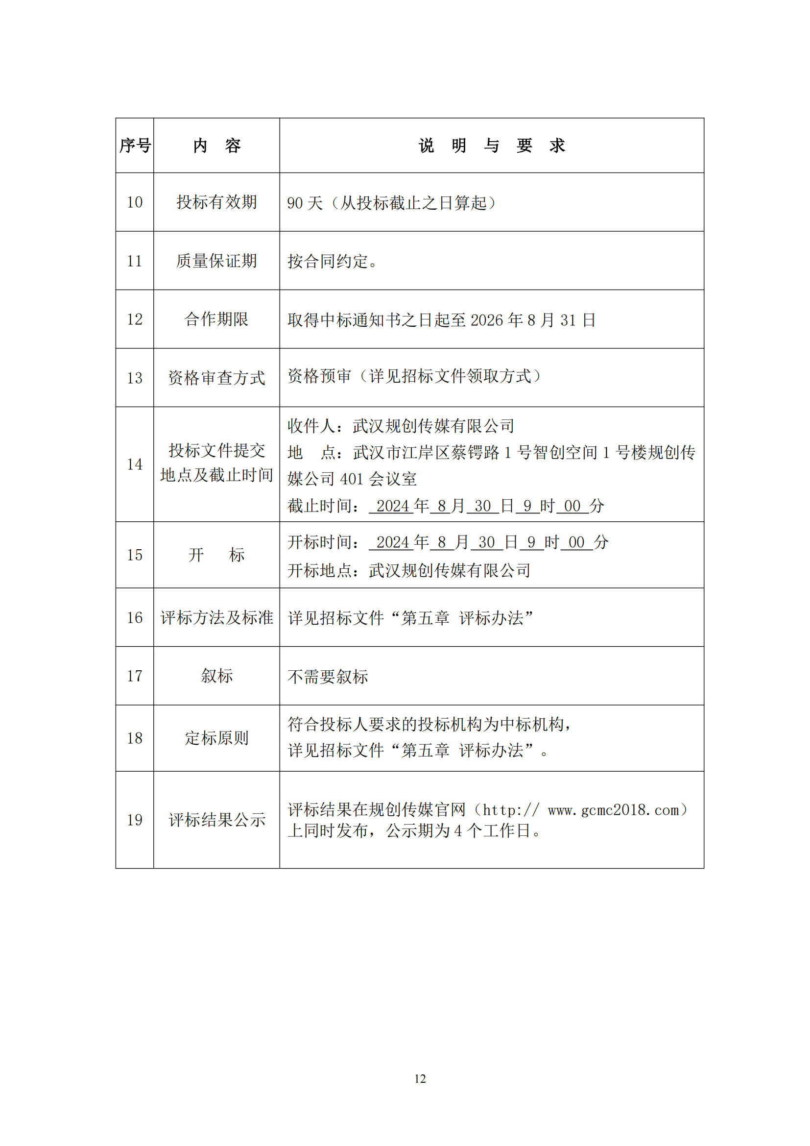 2025新澳门2025原料网茄子下载