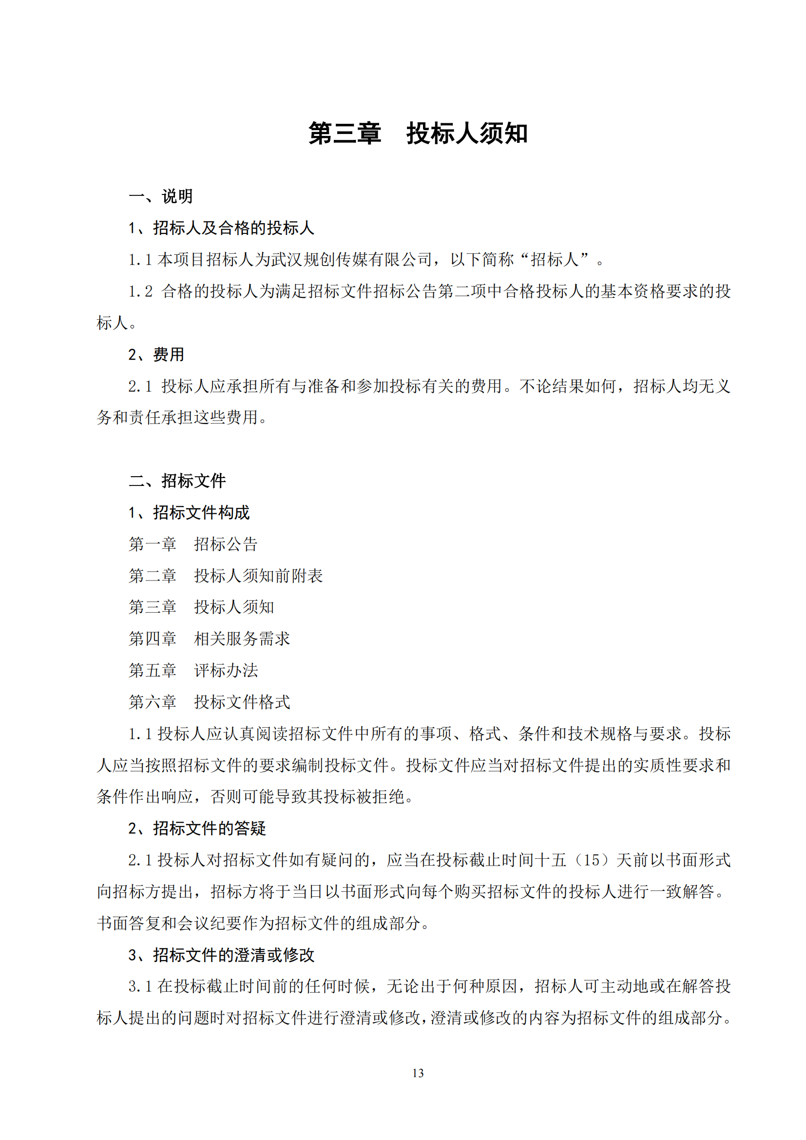 2025新澳门2025原料网茄子下载