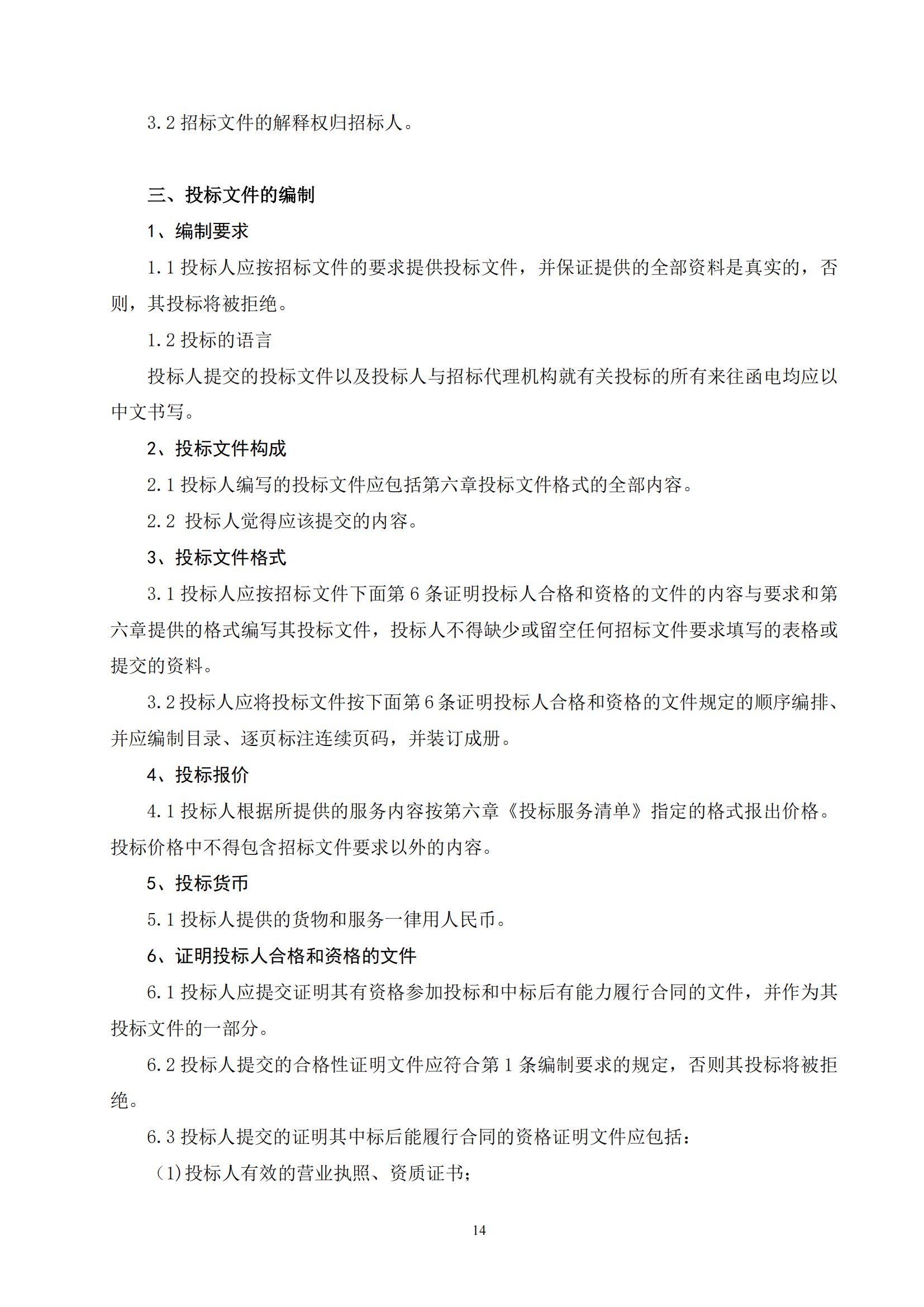 2025新澳门2025原料网茄子下载