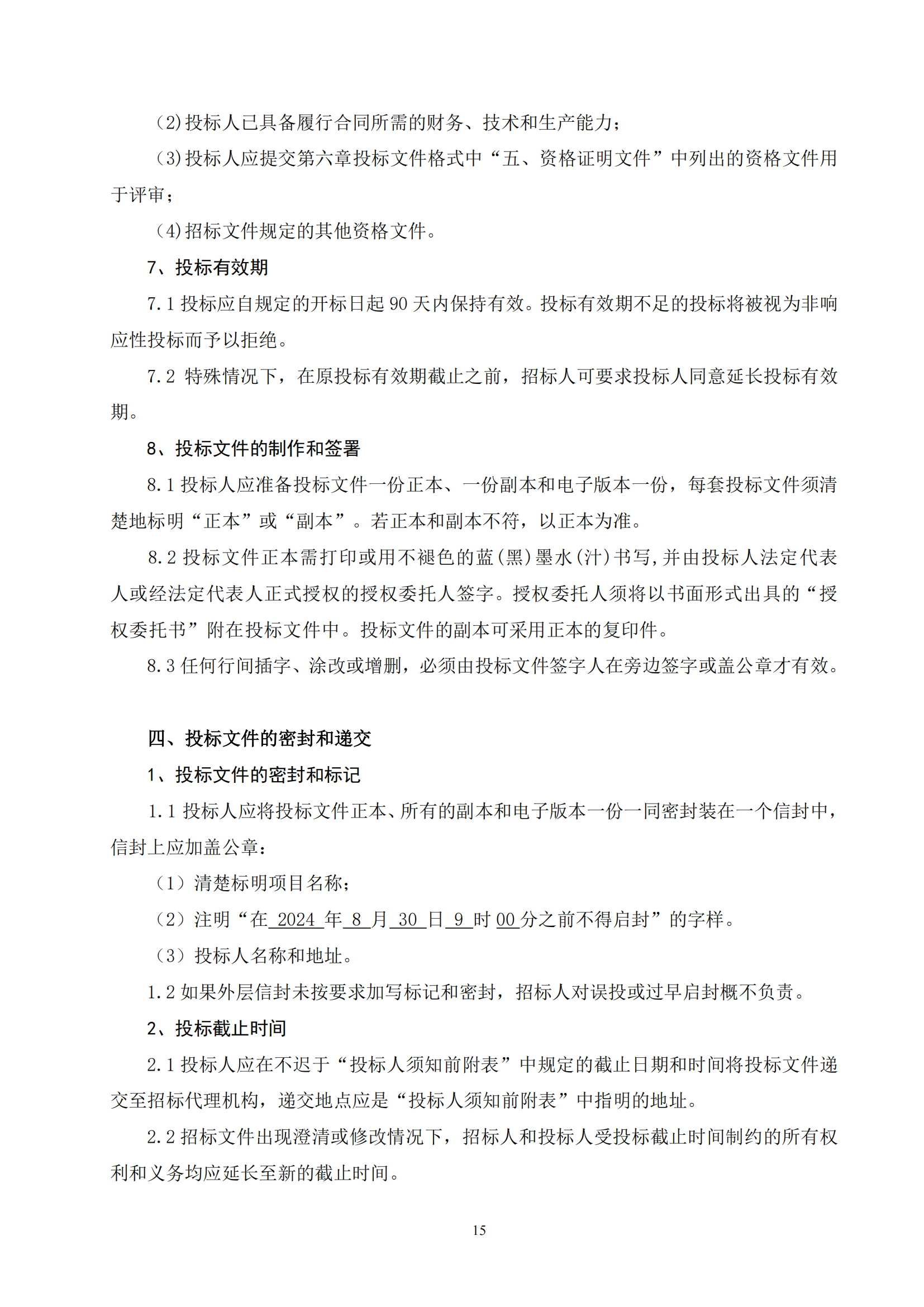 2025新澳门2025原料网茄子下载