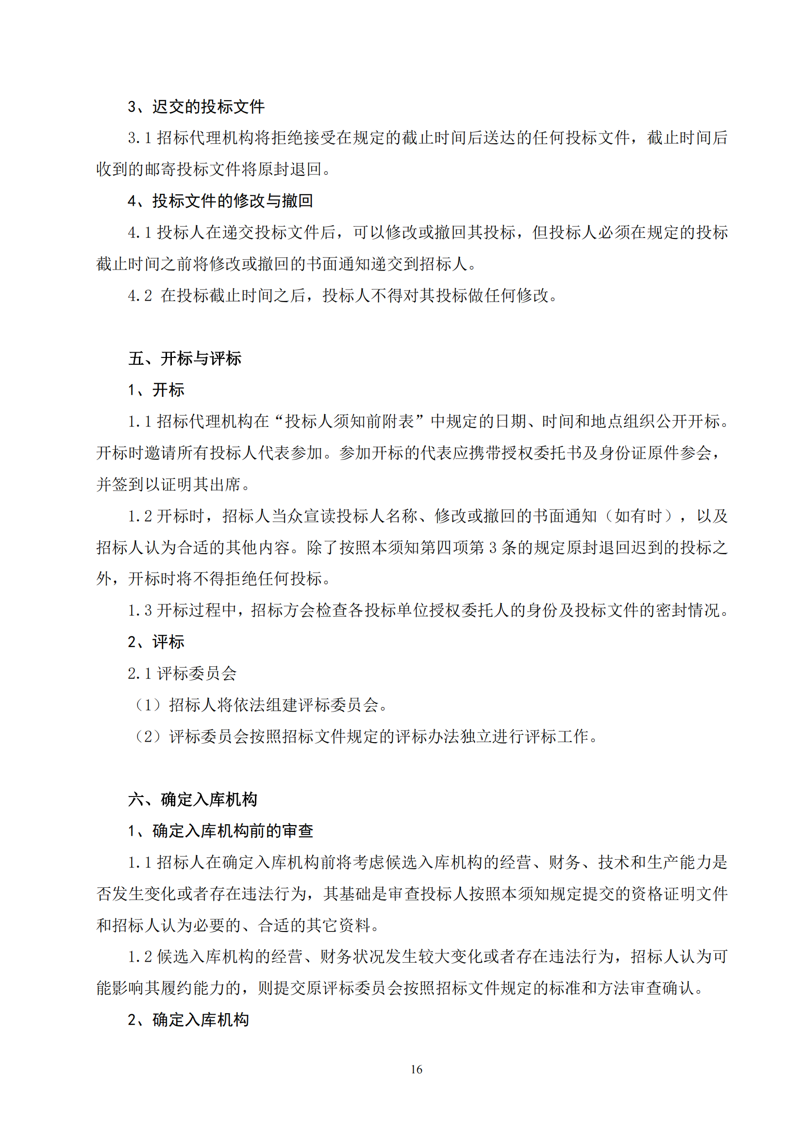 2025新澳门2025原料网茄子下载