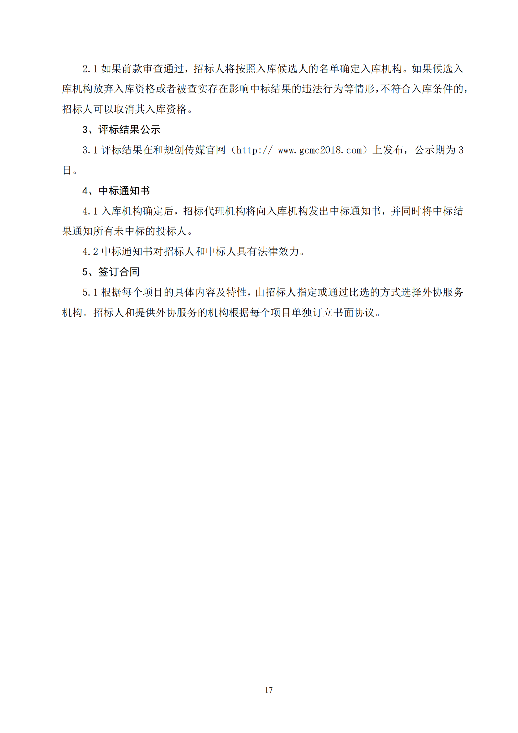 2025新澳门2025原料网茄子下载