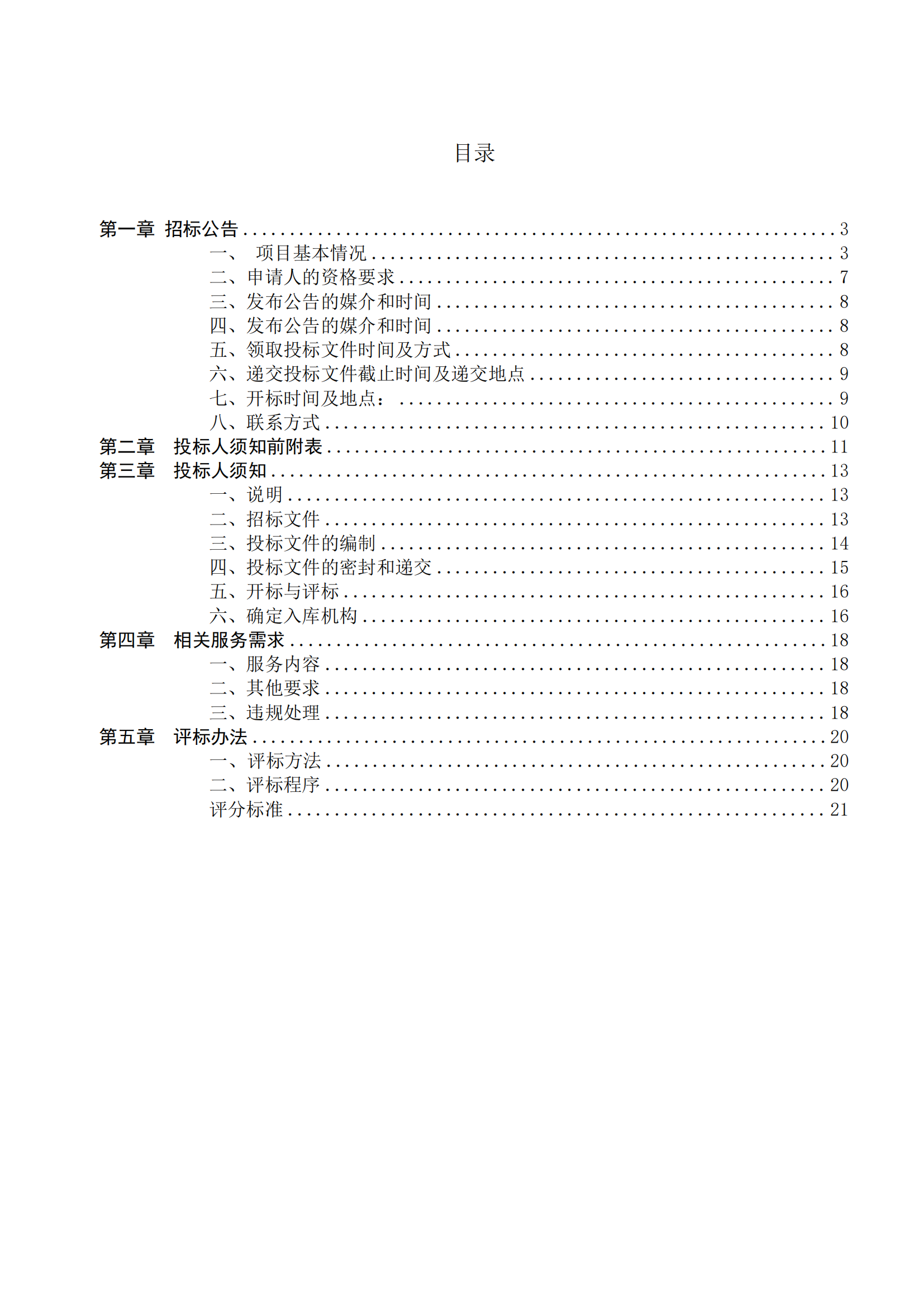 2025新澳门2025原料网茄子下载
