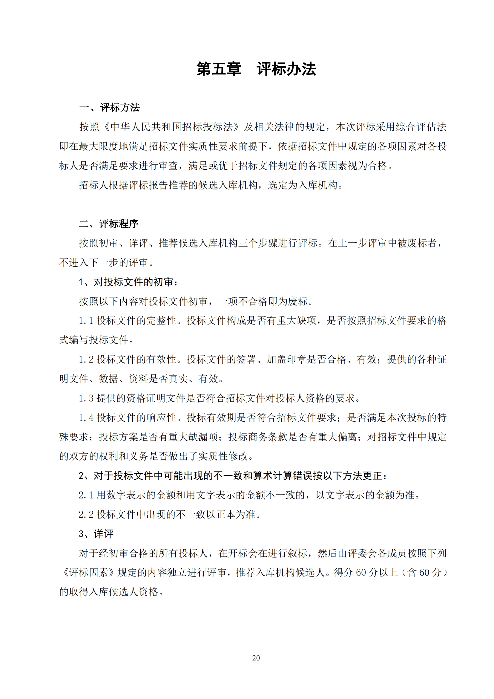 2025新澳门2025原料网茄子下载