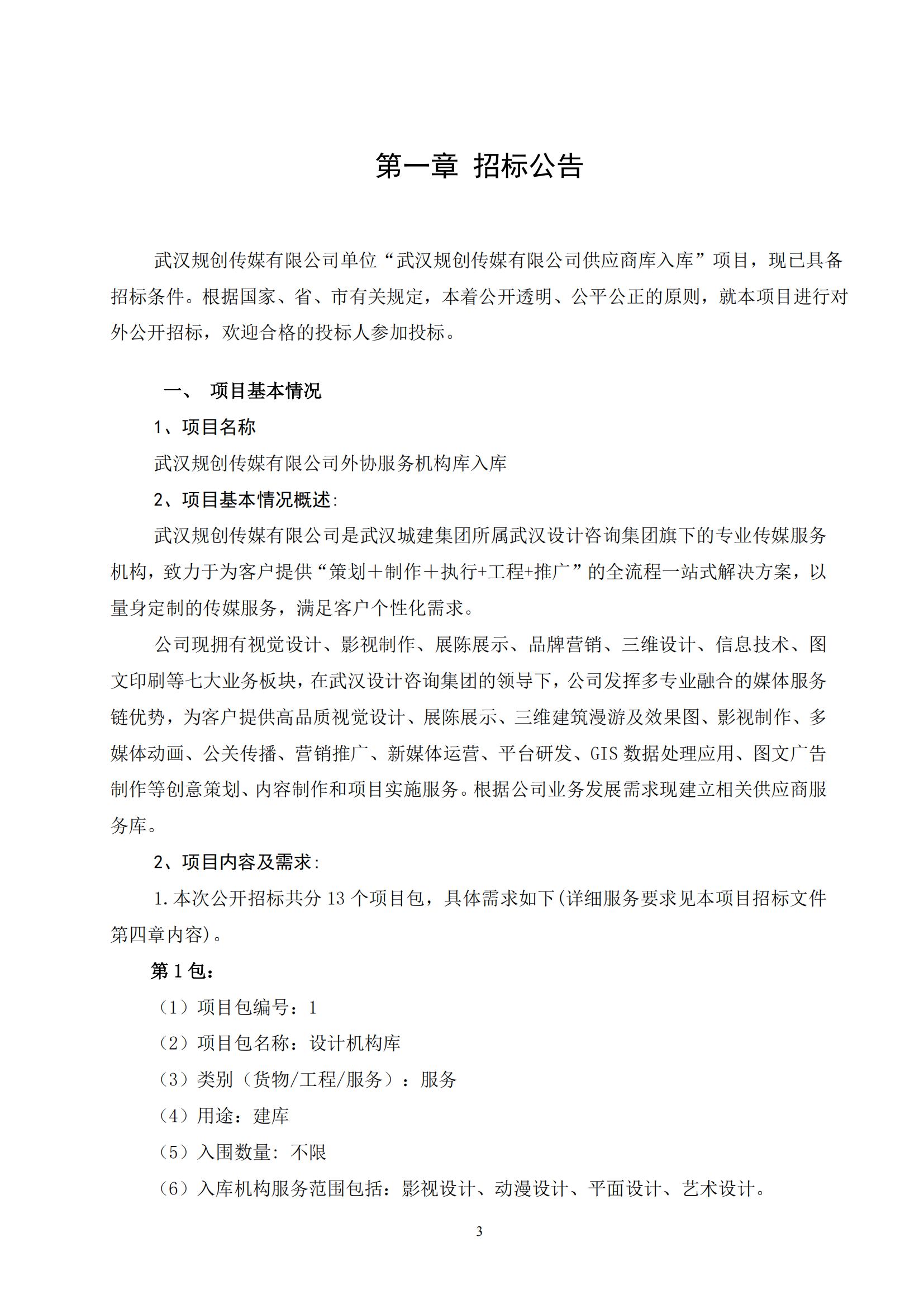 2025新澳门2025原料网茄子下载