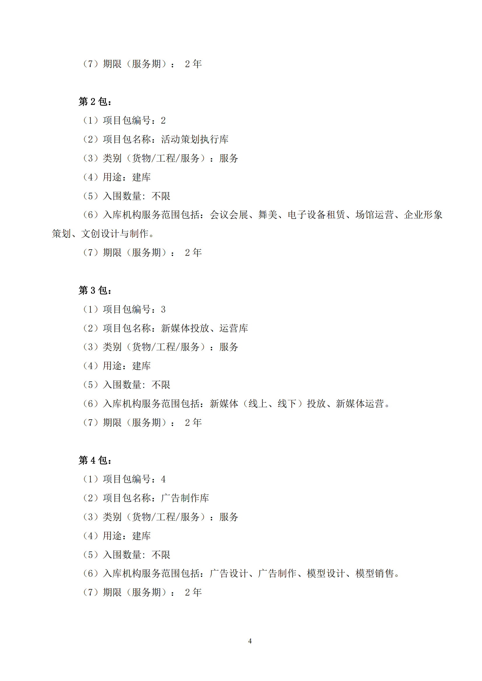 2025新澳门2025原料网茄子下载
