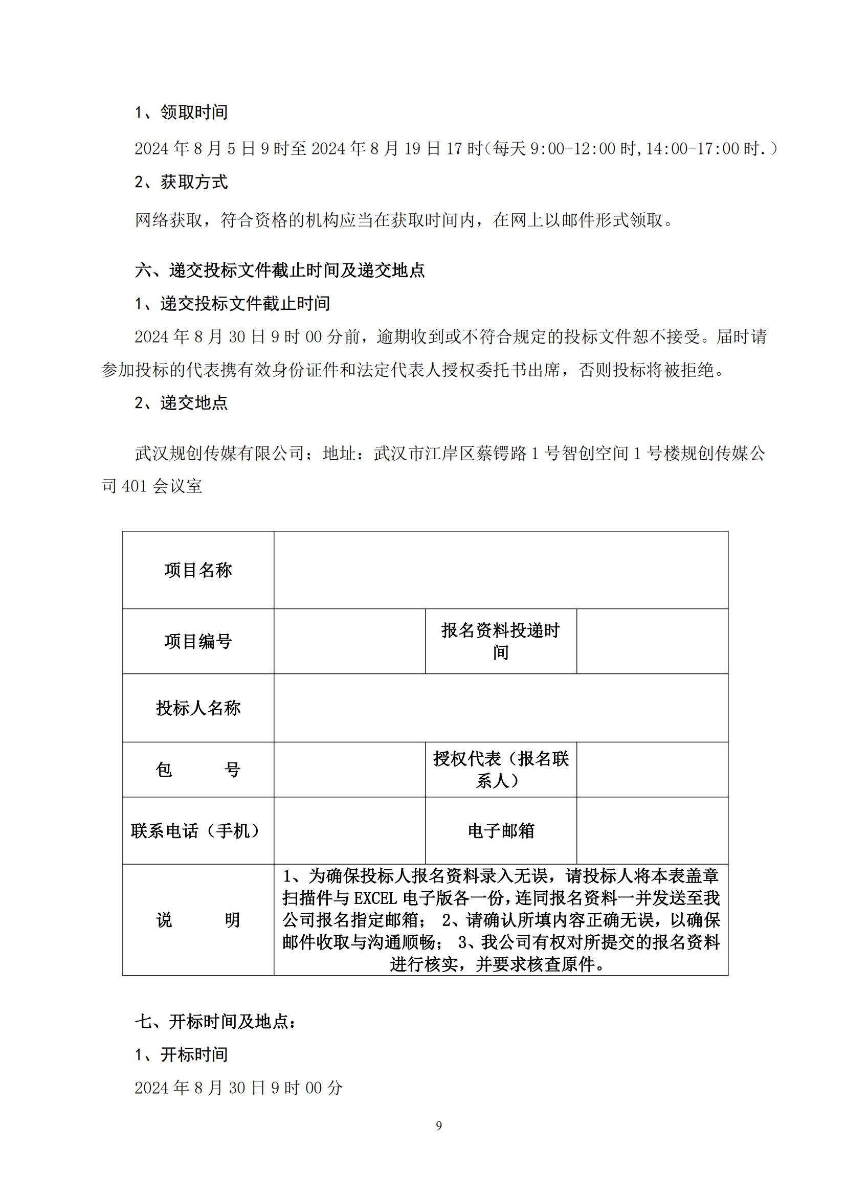 2025新澳门2025原料网茄子下载