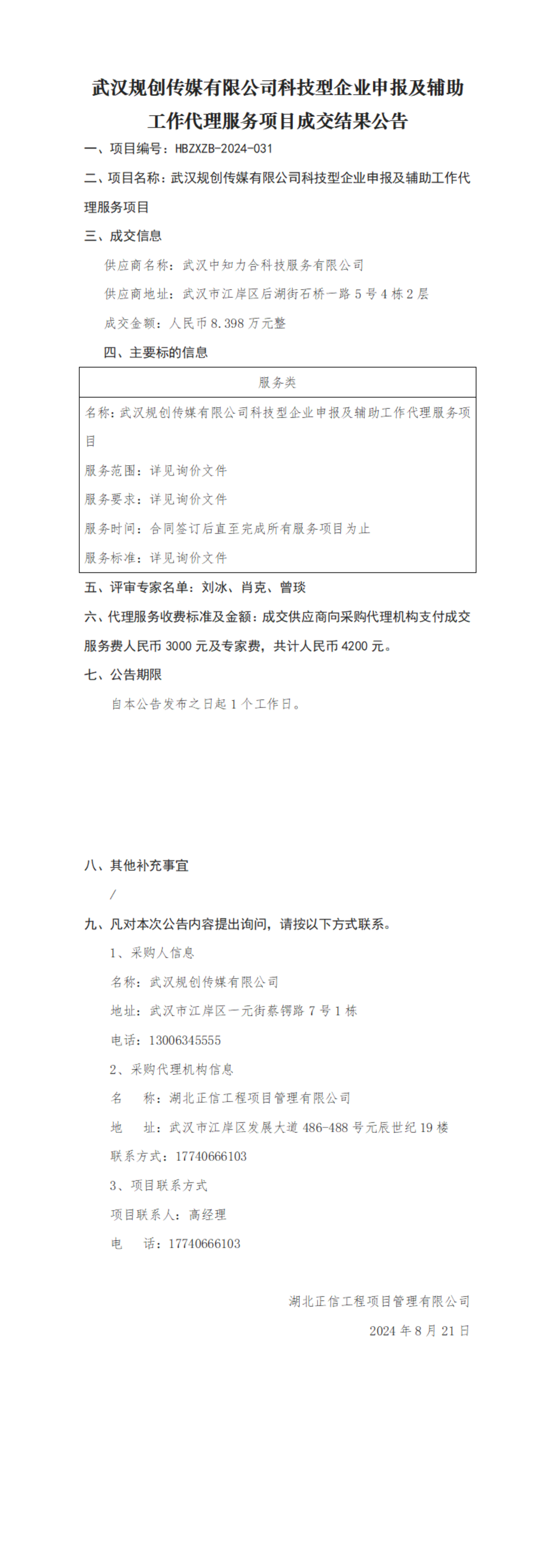 2025新澳门2025原料网茄子下载
