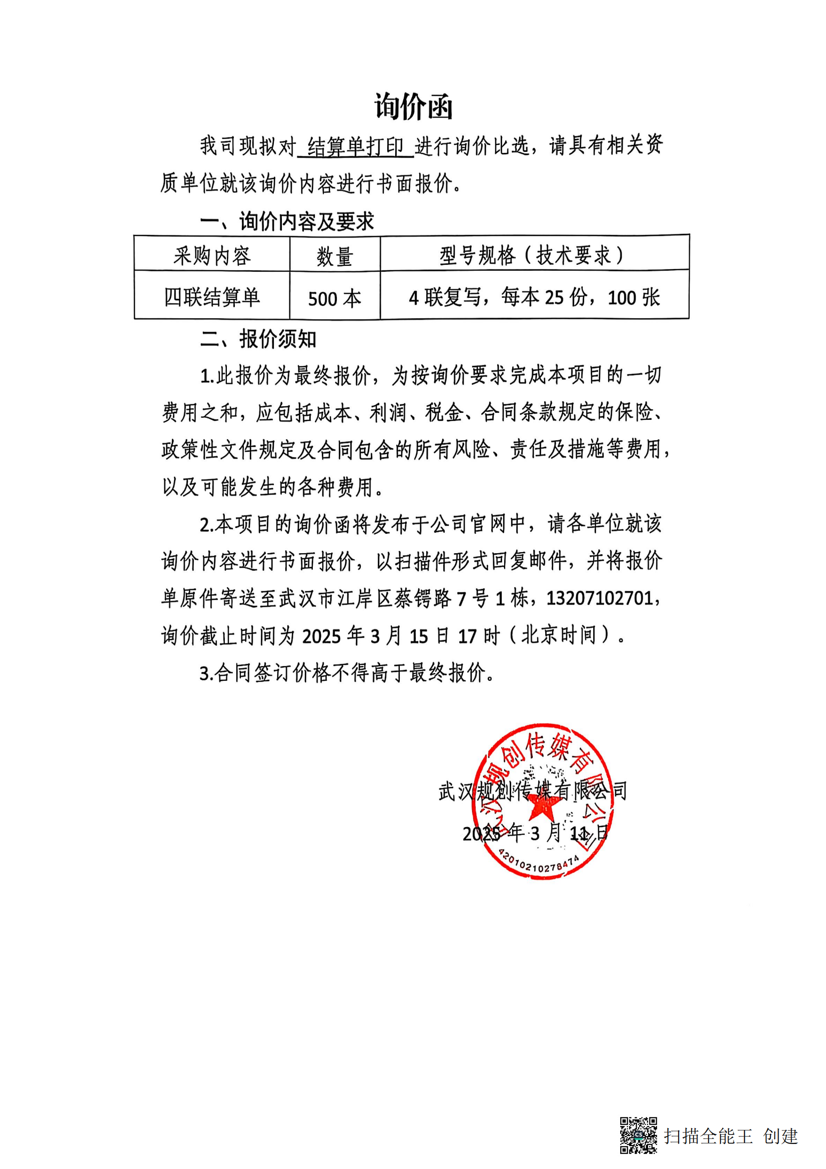 2025新澳门2025原料网茄子下载