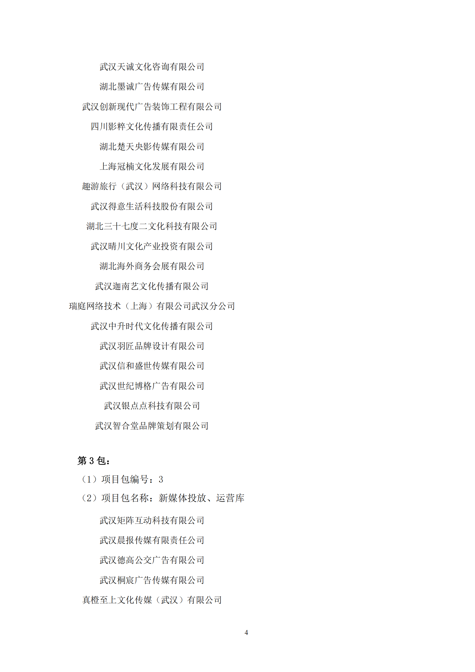 2025新澳门2025原料网茄子下载
