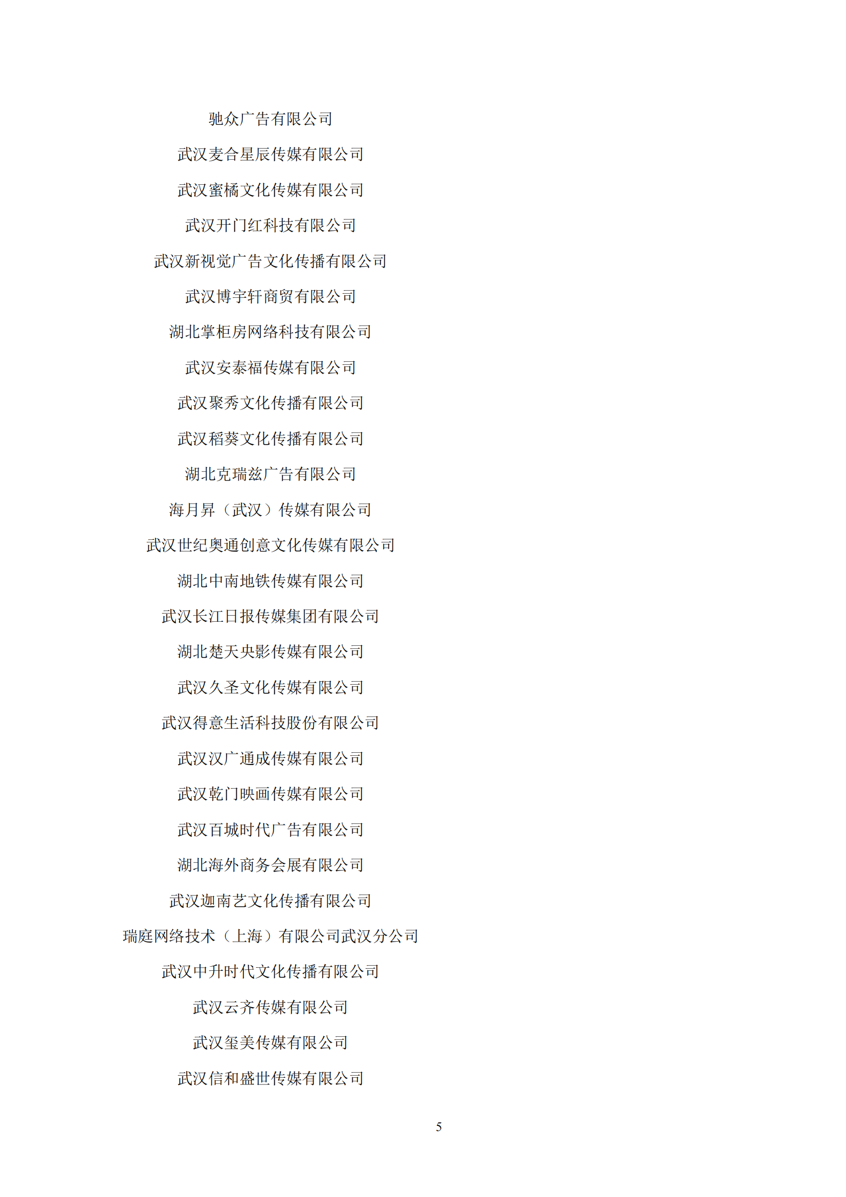 2025新澳门2025原料网茄子下载
