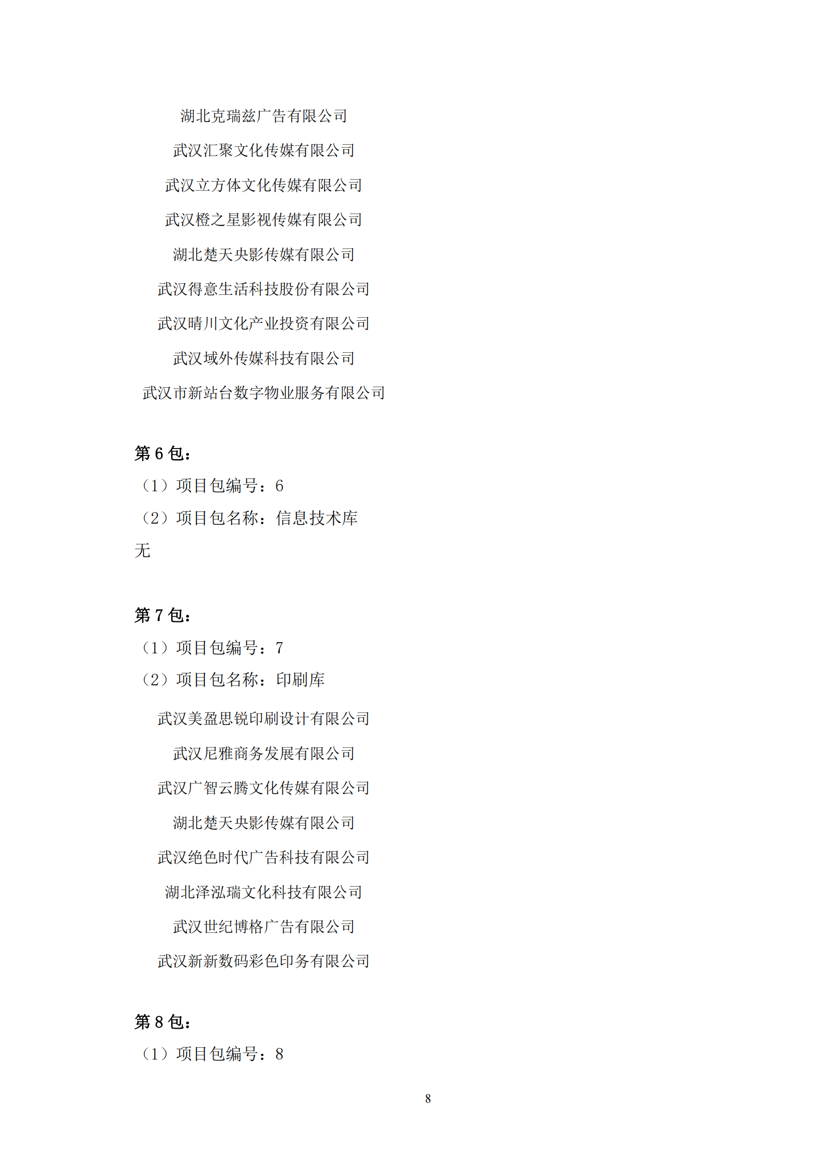 2025新澳门2025原料网茄子下载