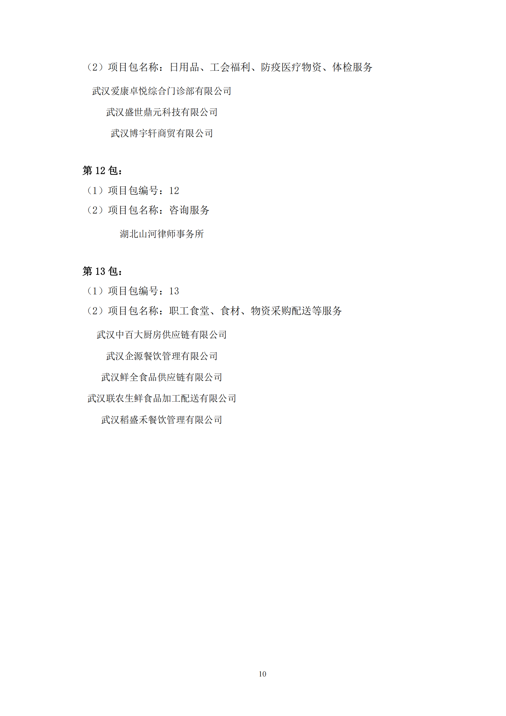2025新澳门2025原料网茄子下载