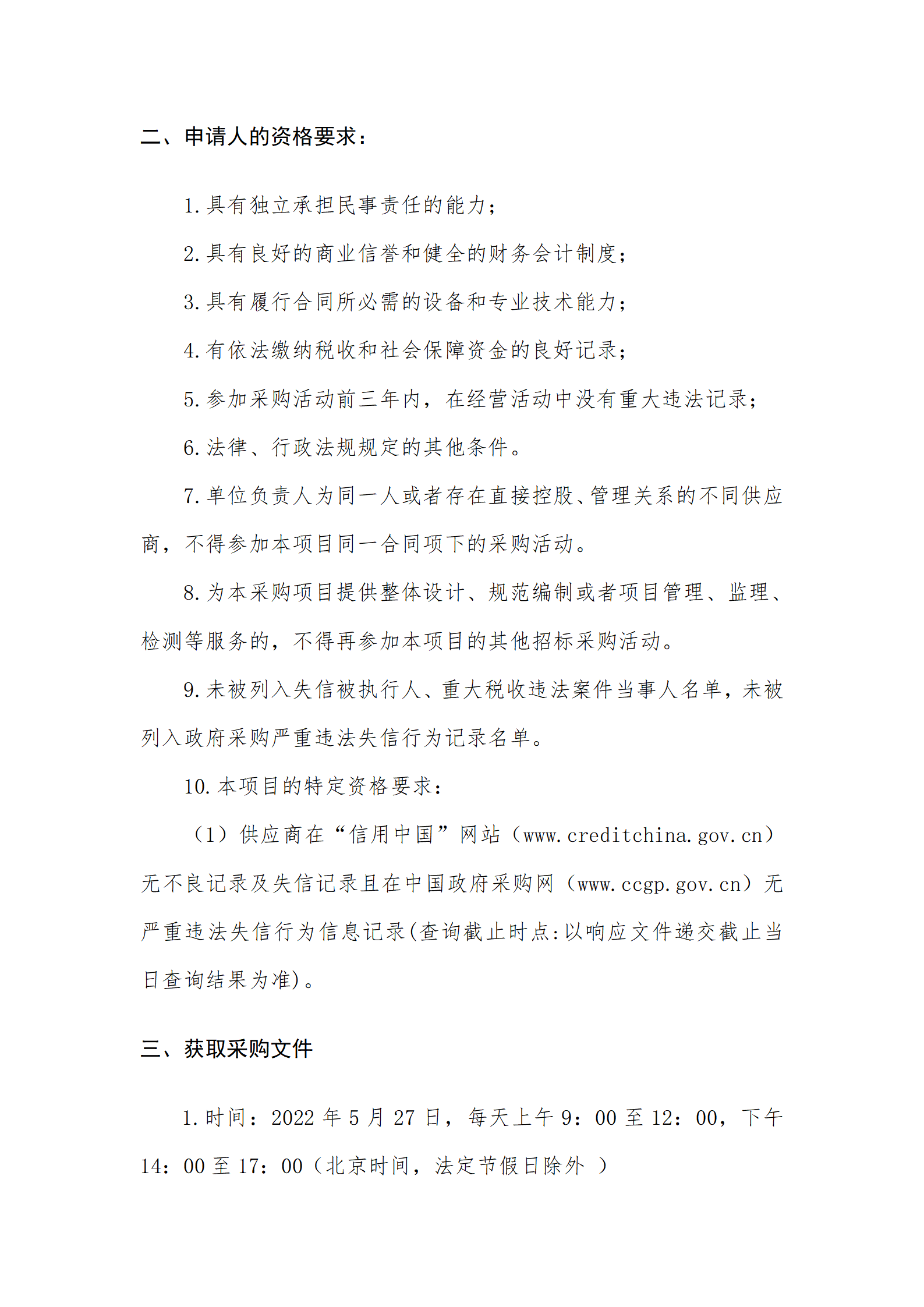 2025新澳门2025原料网茄子下载